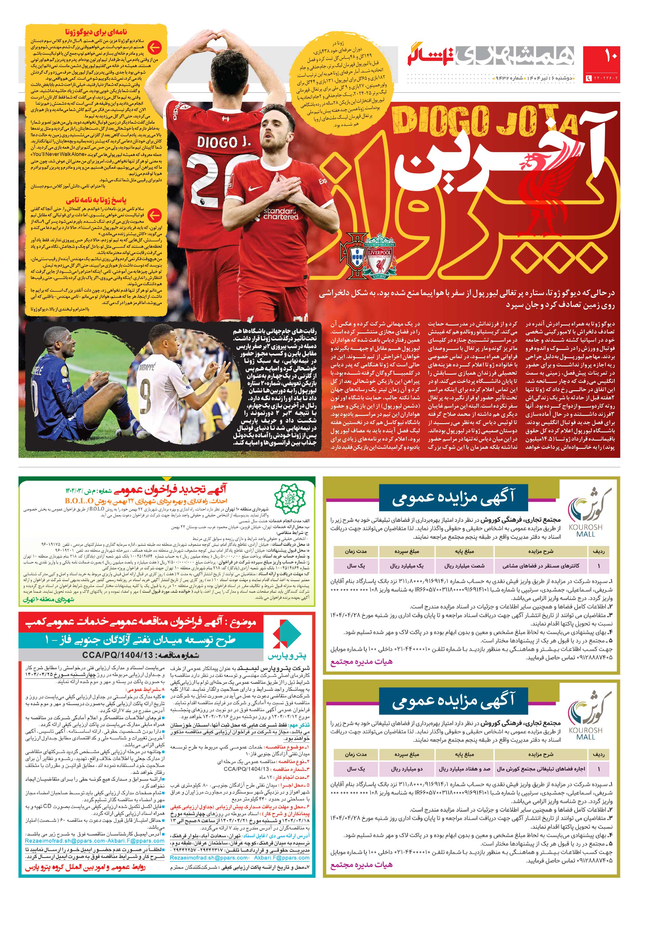 تماشاگر2