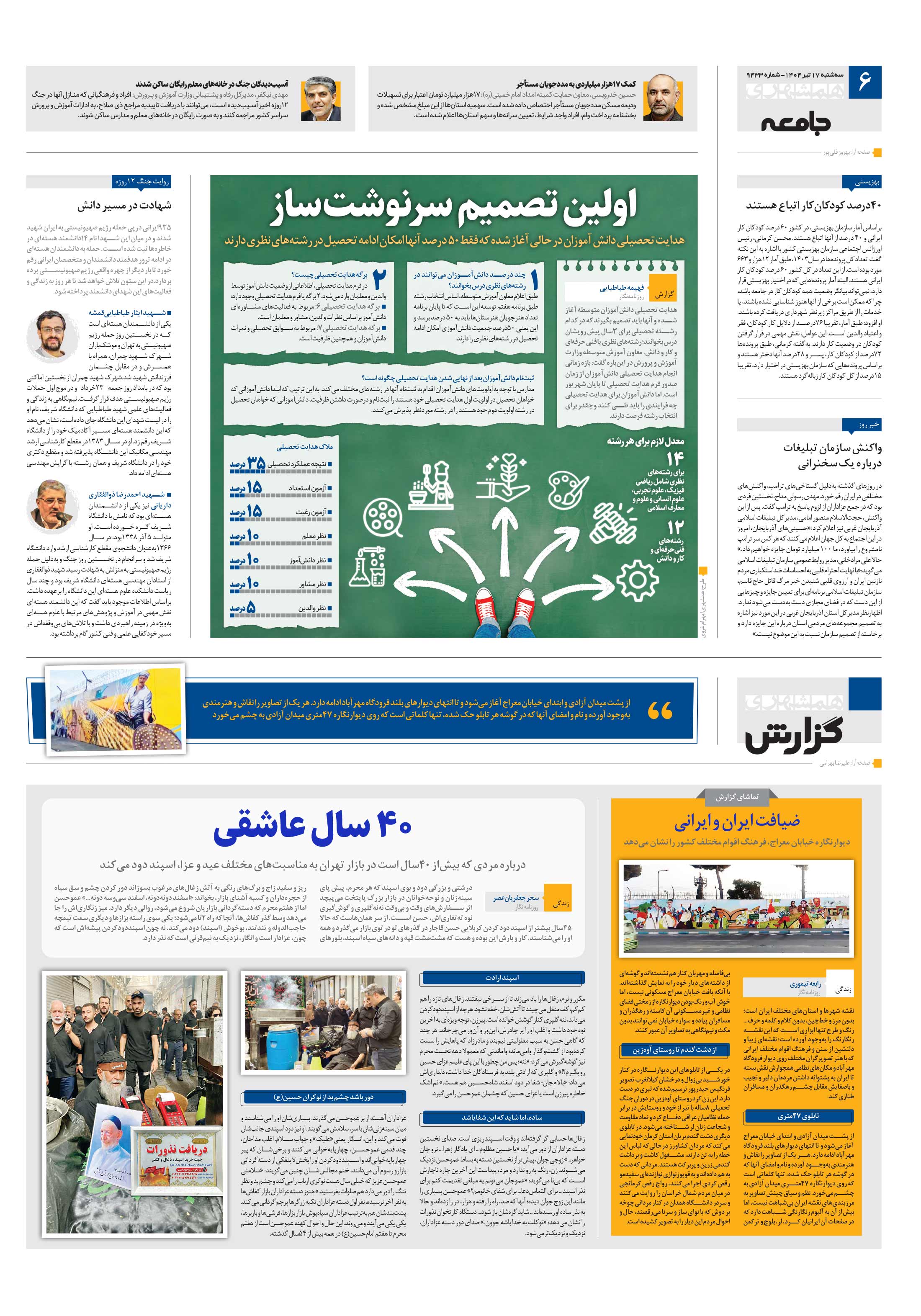 جامعه