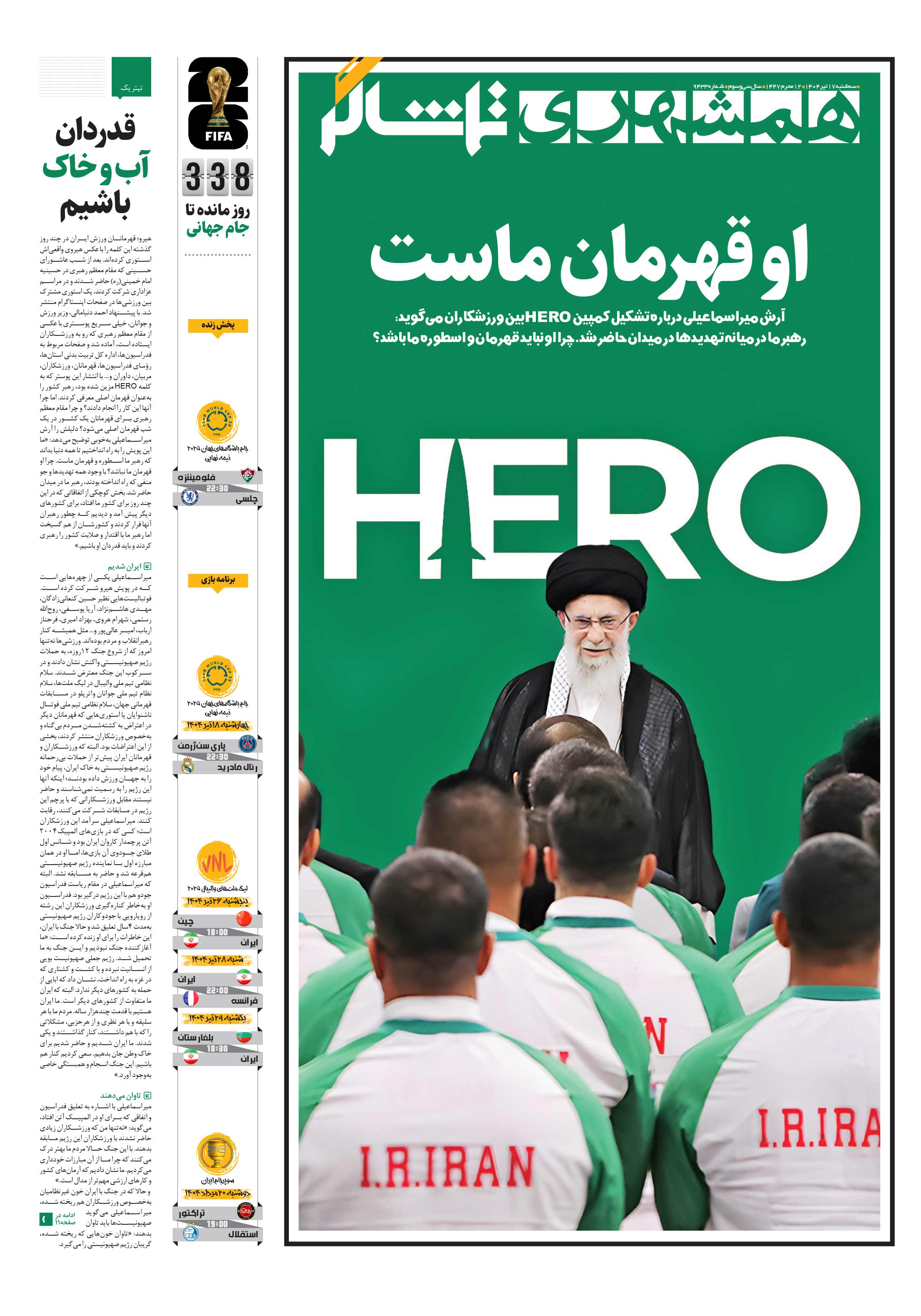تماشاگر1