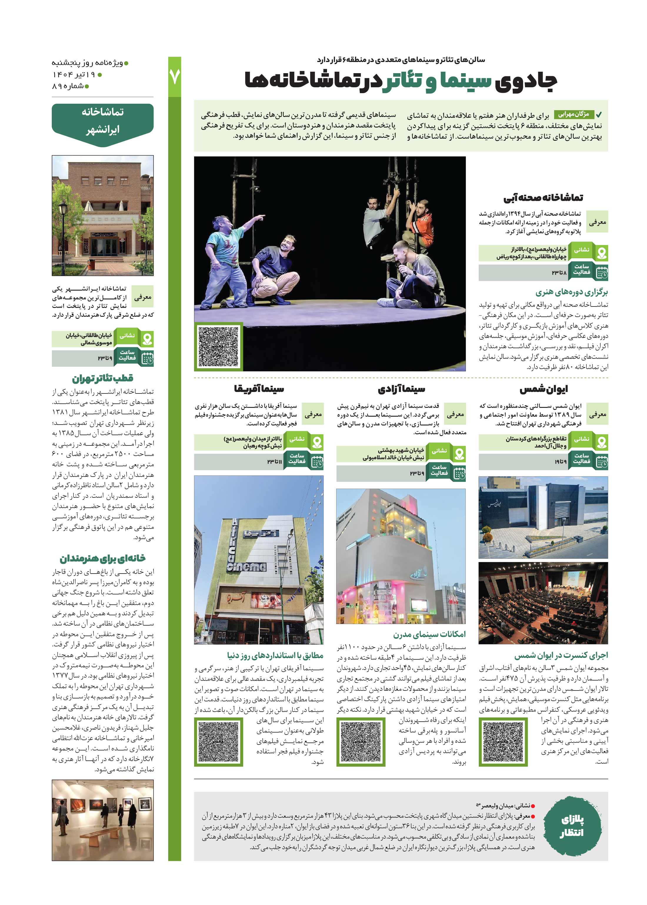 روز هفتم 5