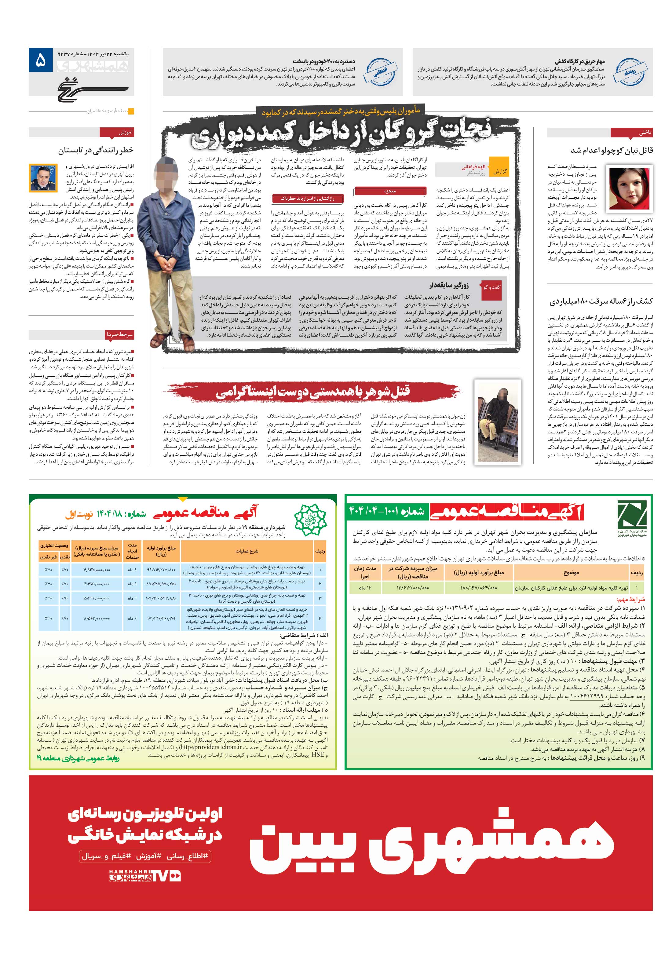 سرنخ