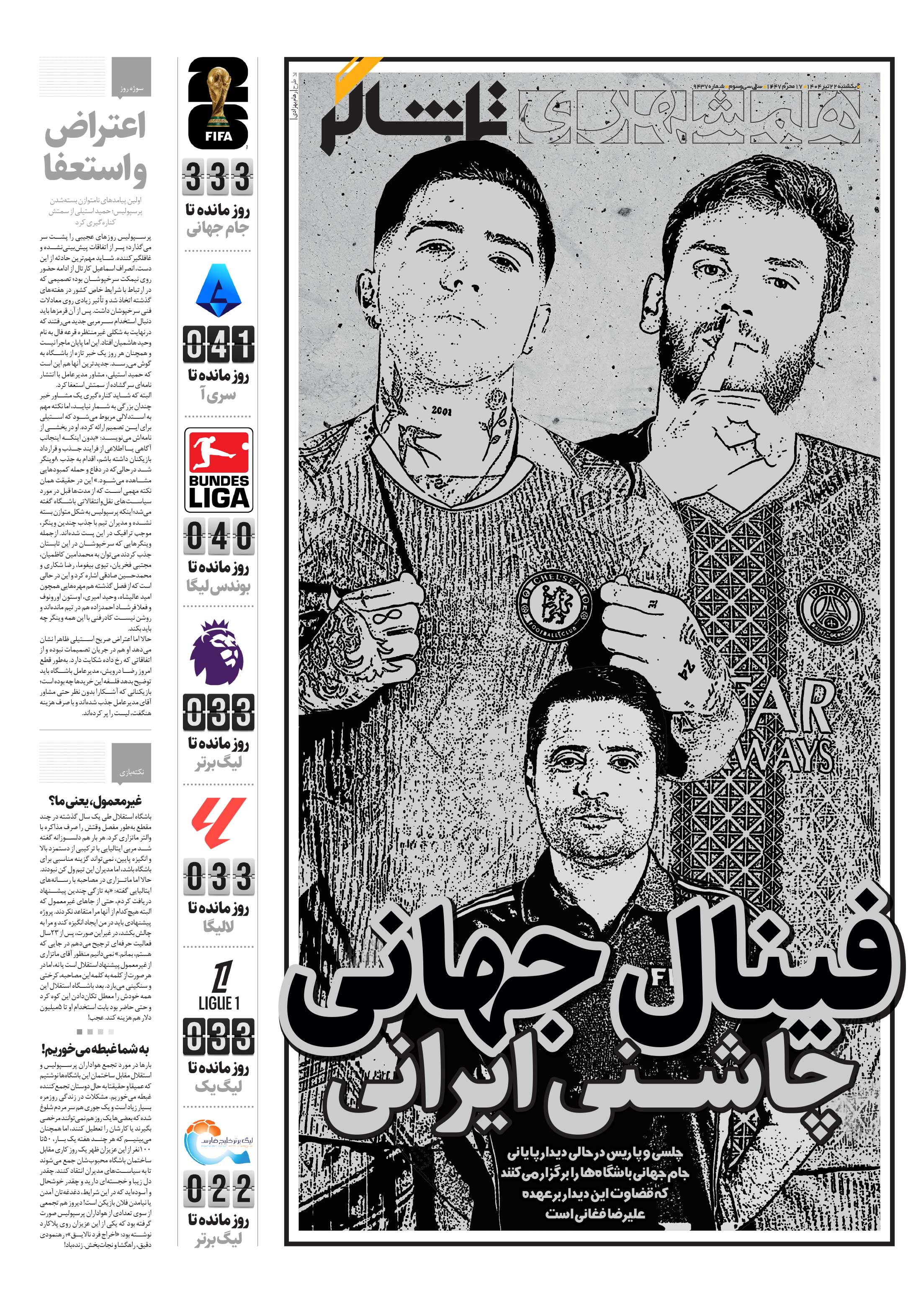 تماشاگر1