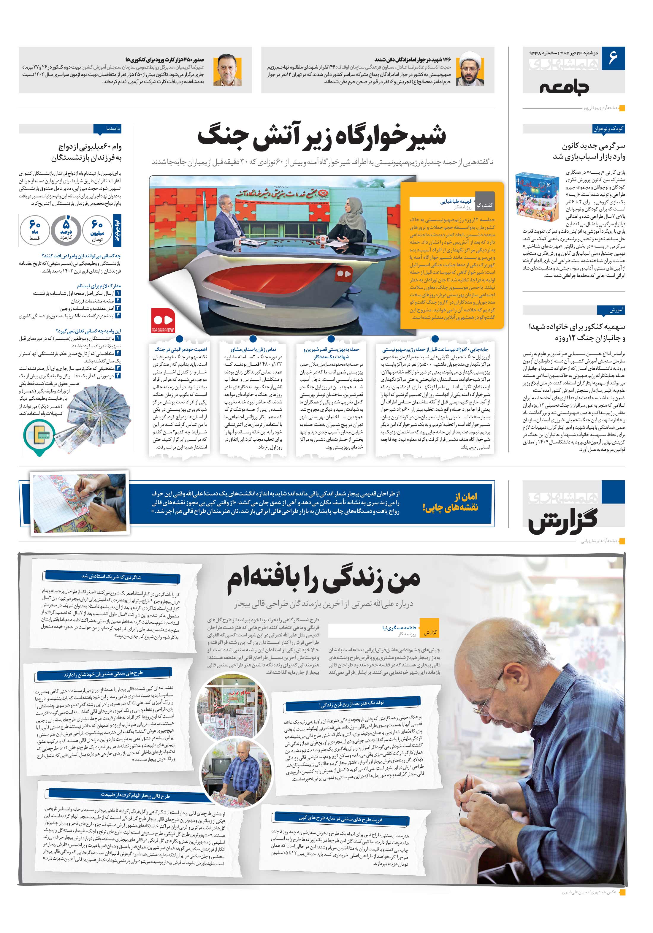 جامعه