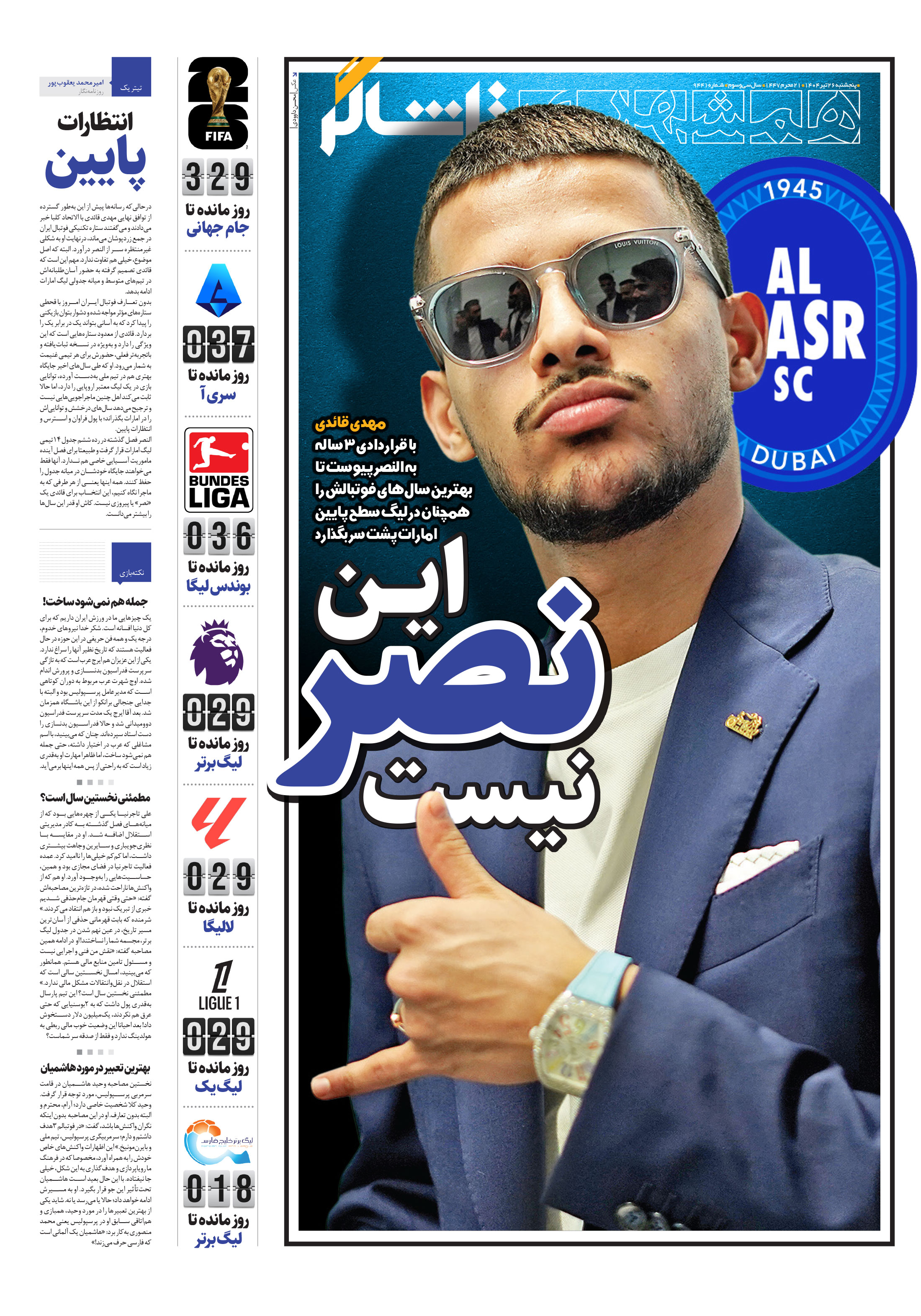 تماشاگر1