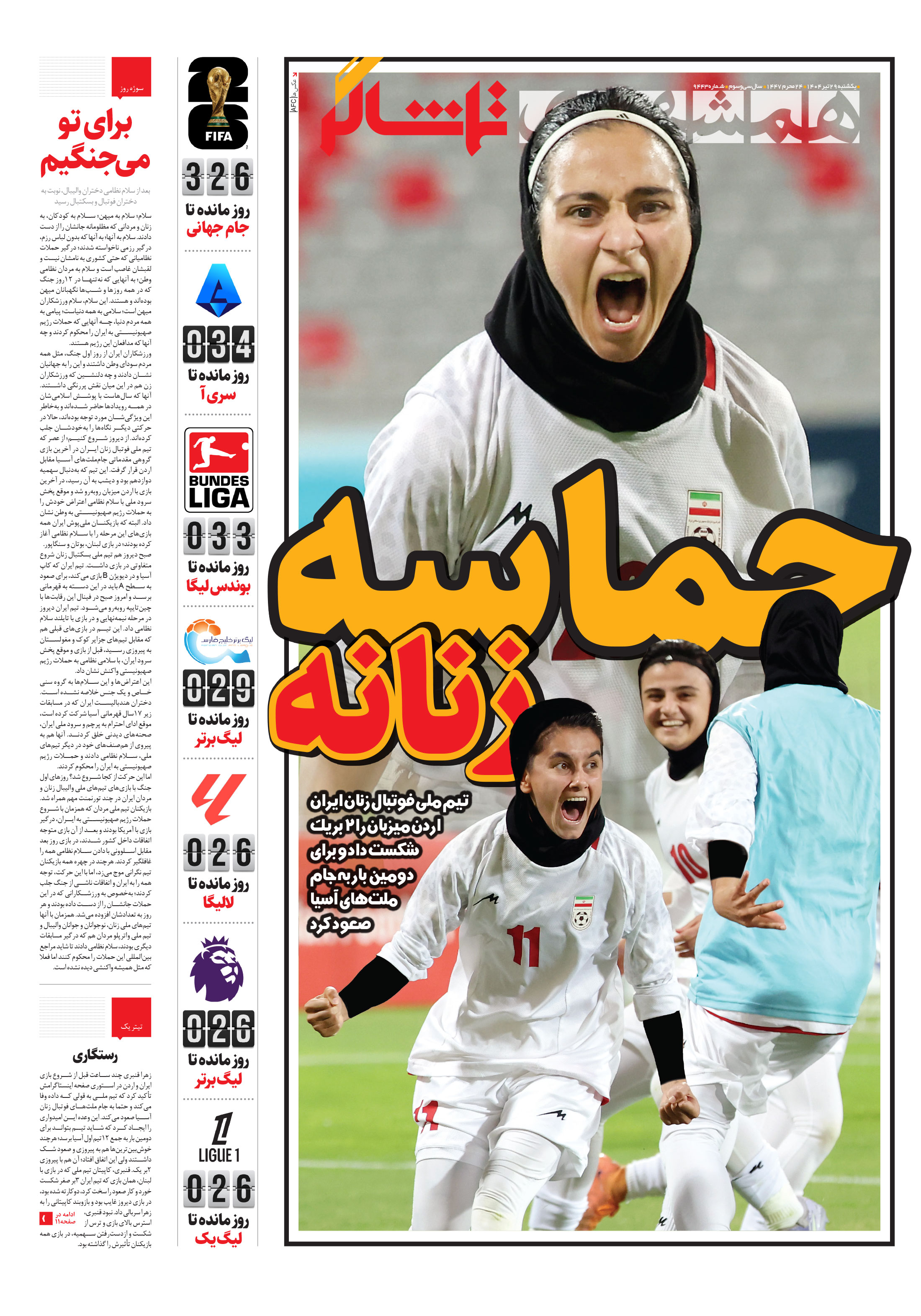 تماشاگر1