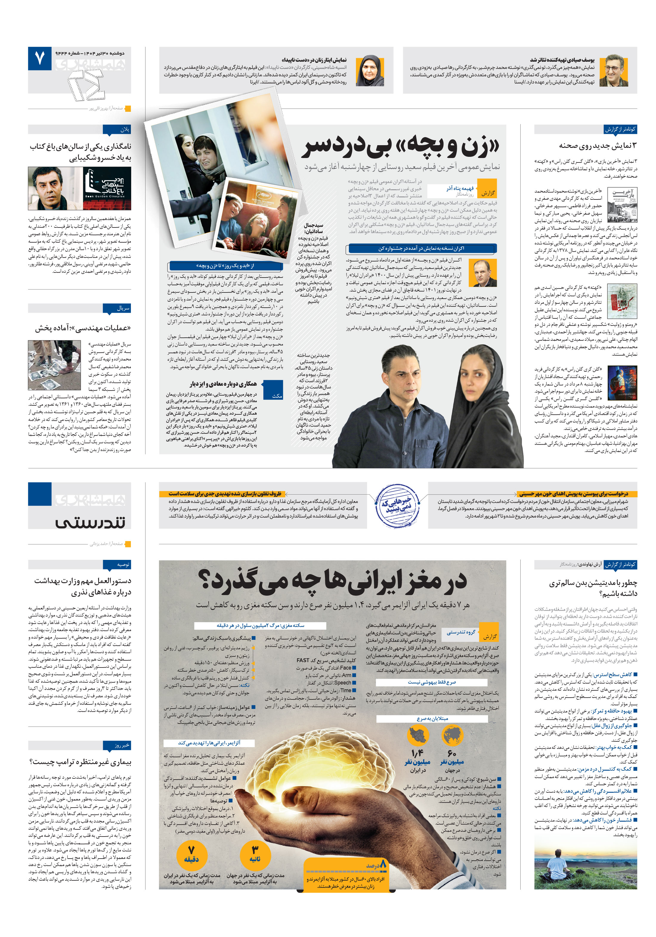 تندرستی