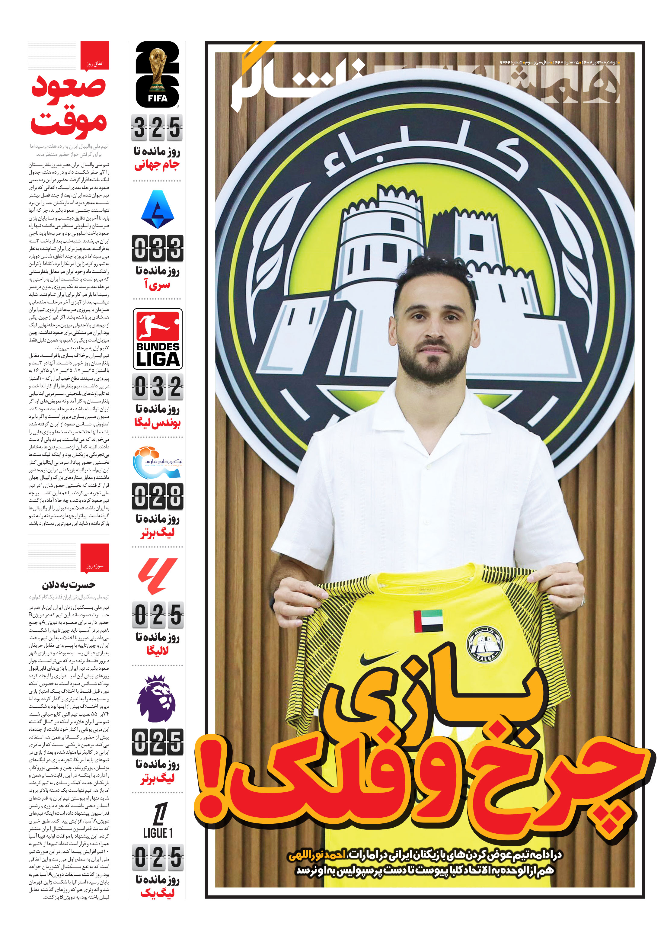 تماشاگر1