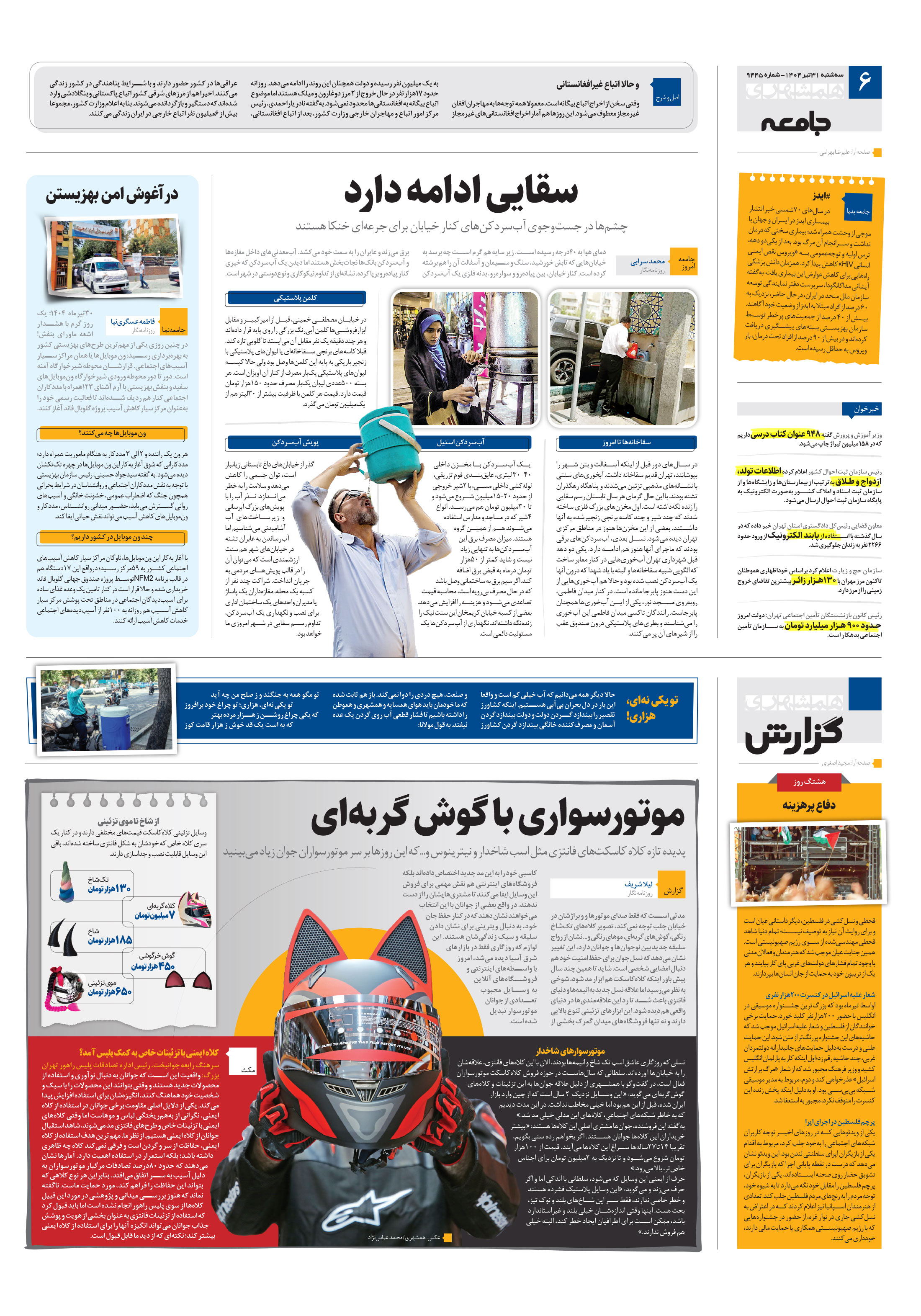 جامعه