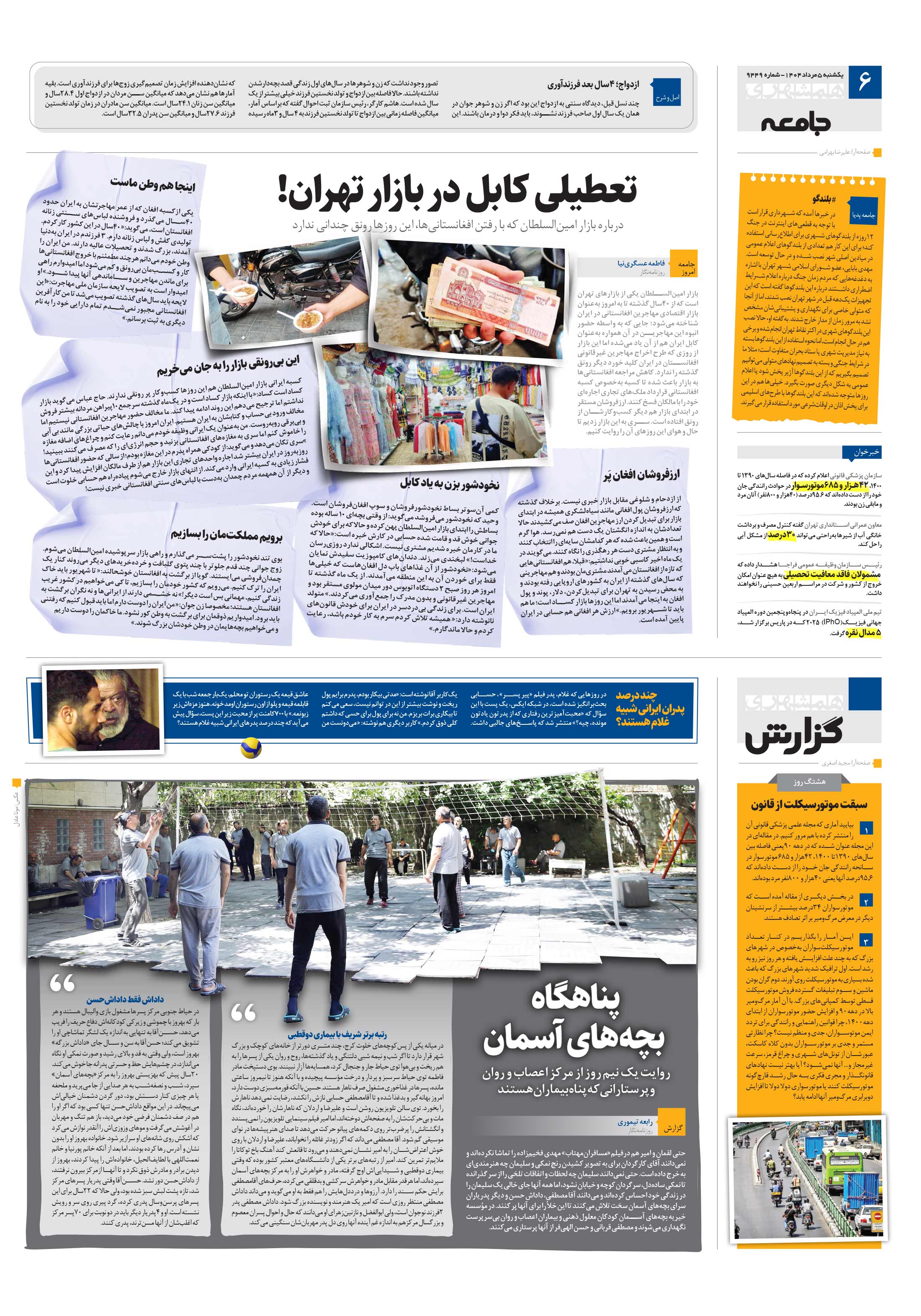 جامعه