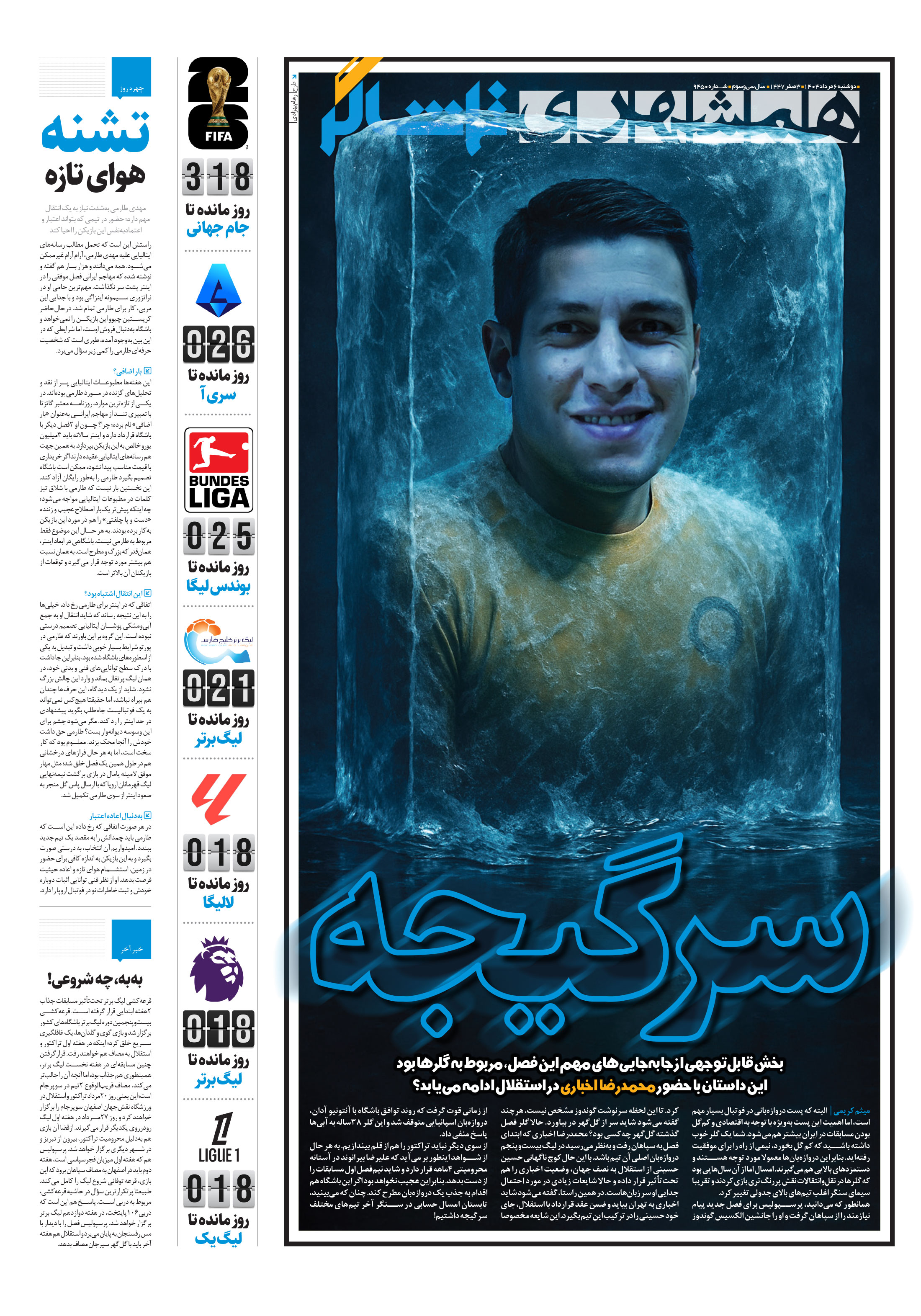 تماشاگر1