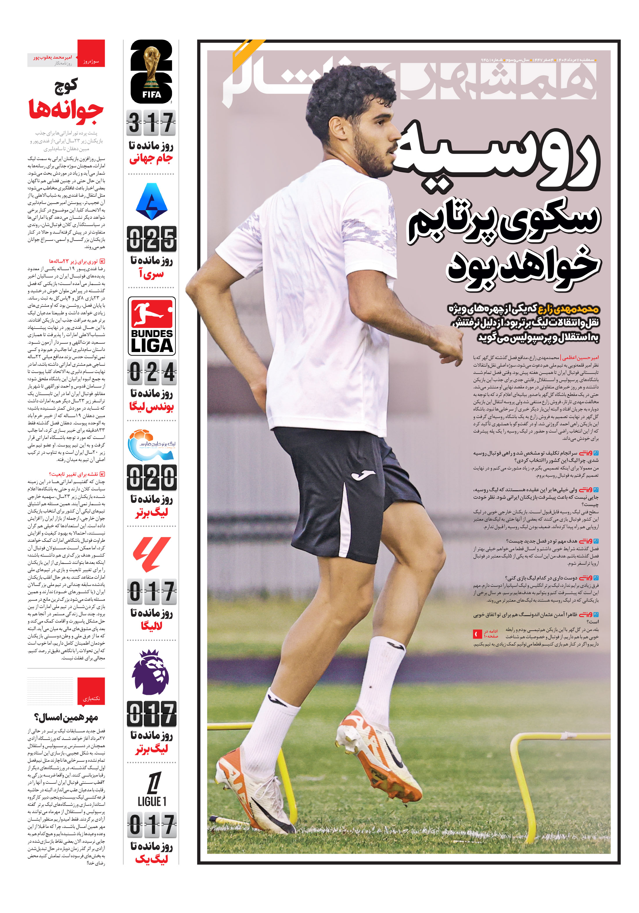 تماشاگر1
