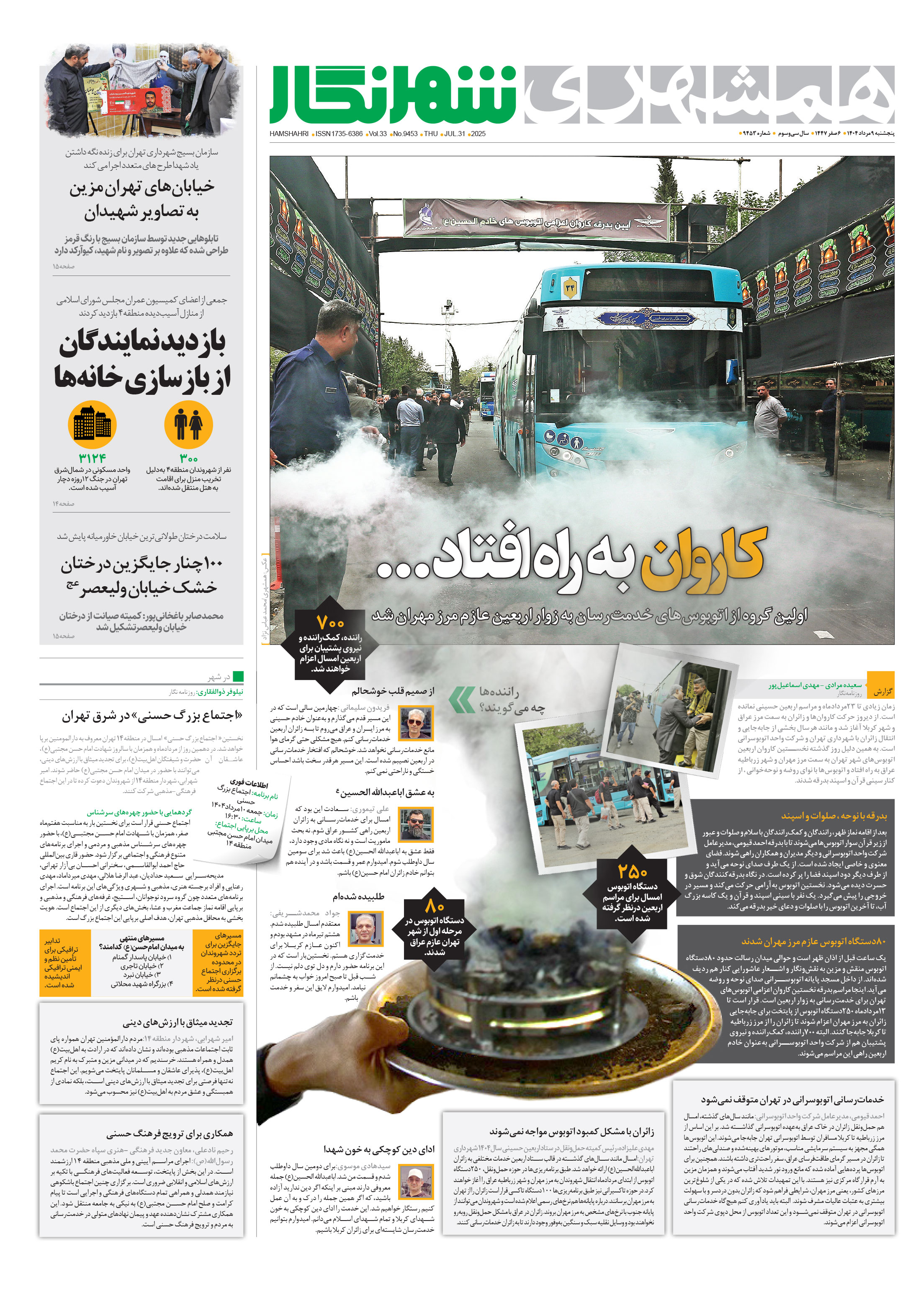 شهرنگار1