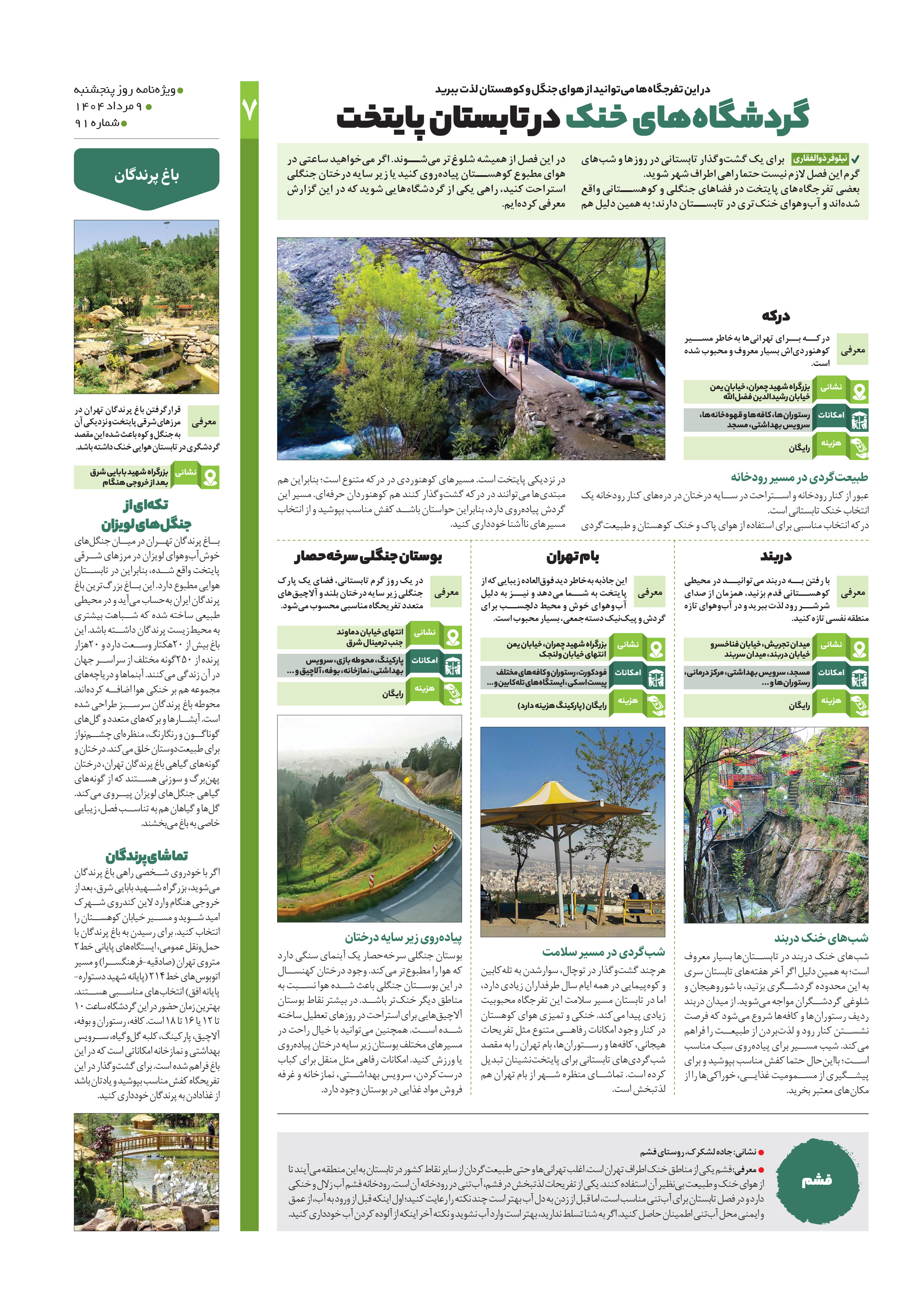 روز هفتم 6