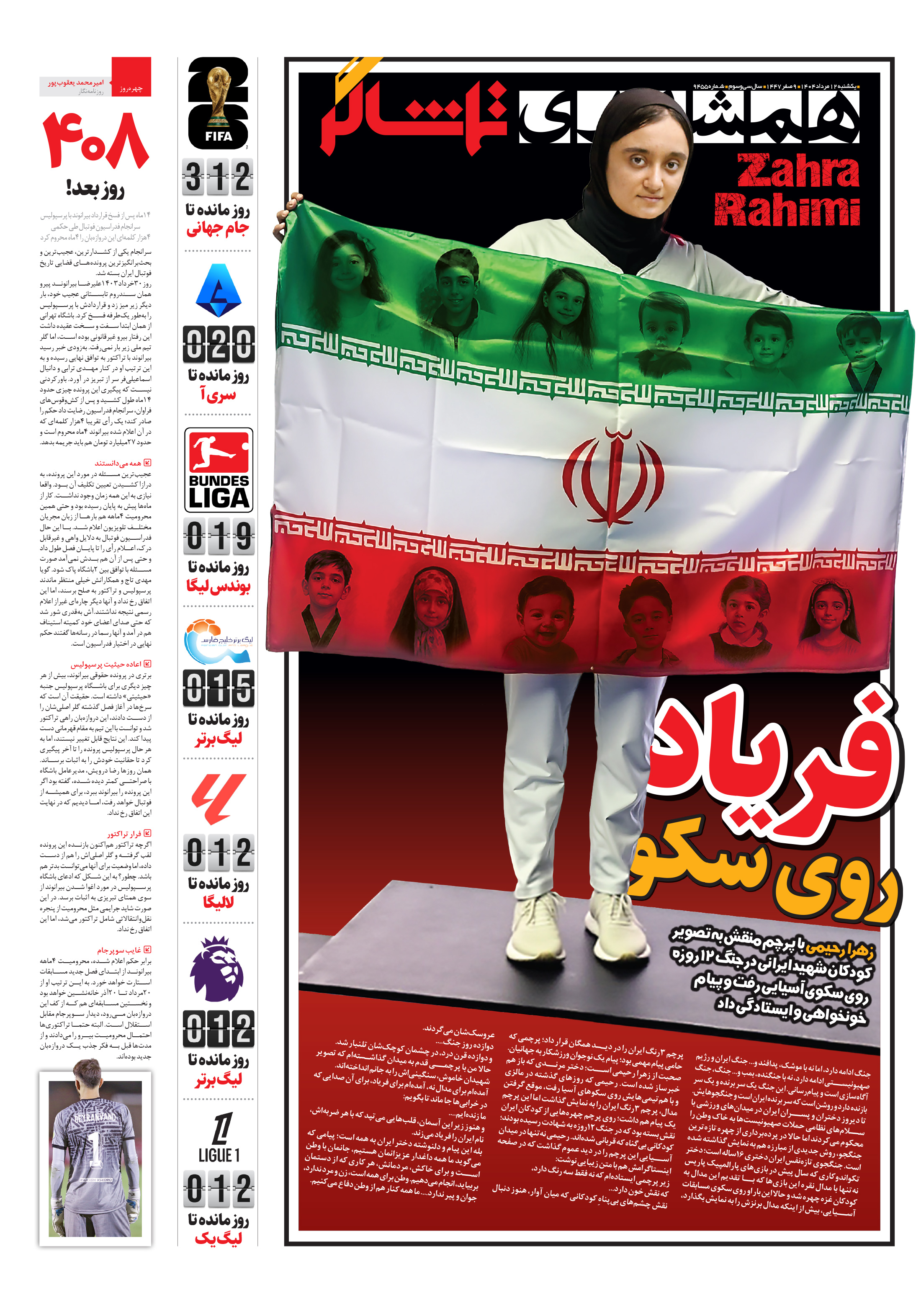 تماشاگر1