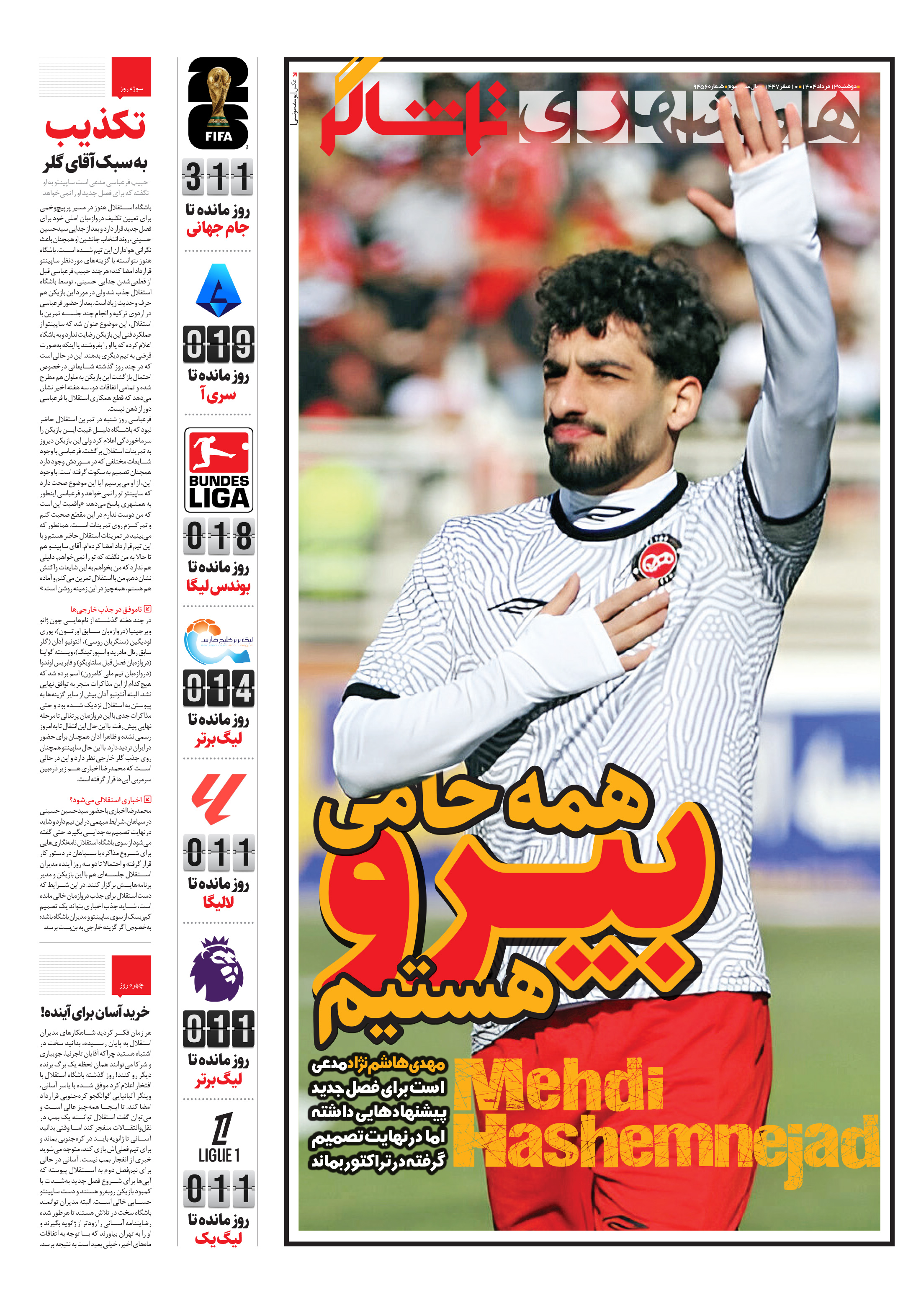 تماشاگر1