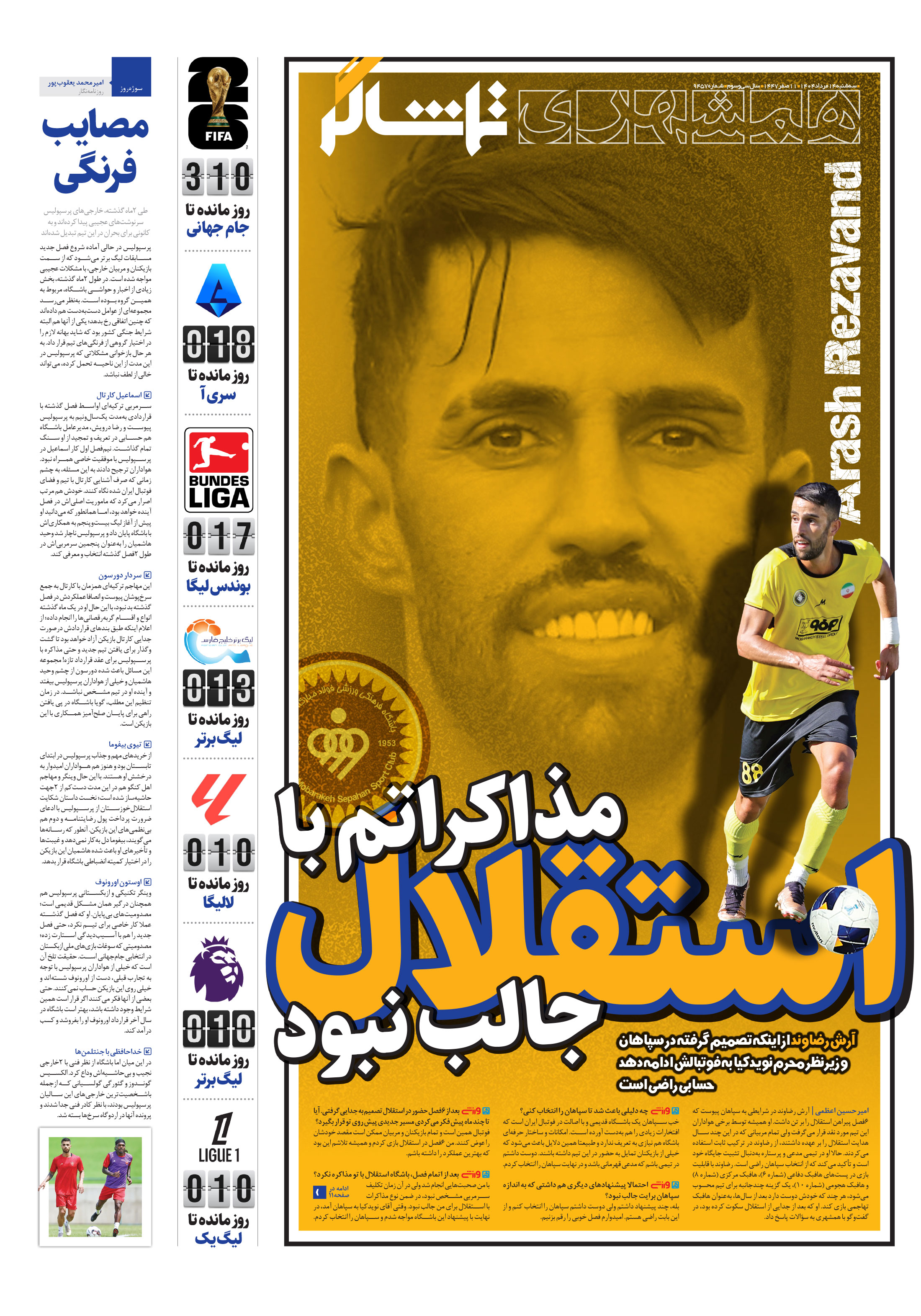 تماشاگر1