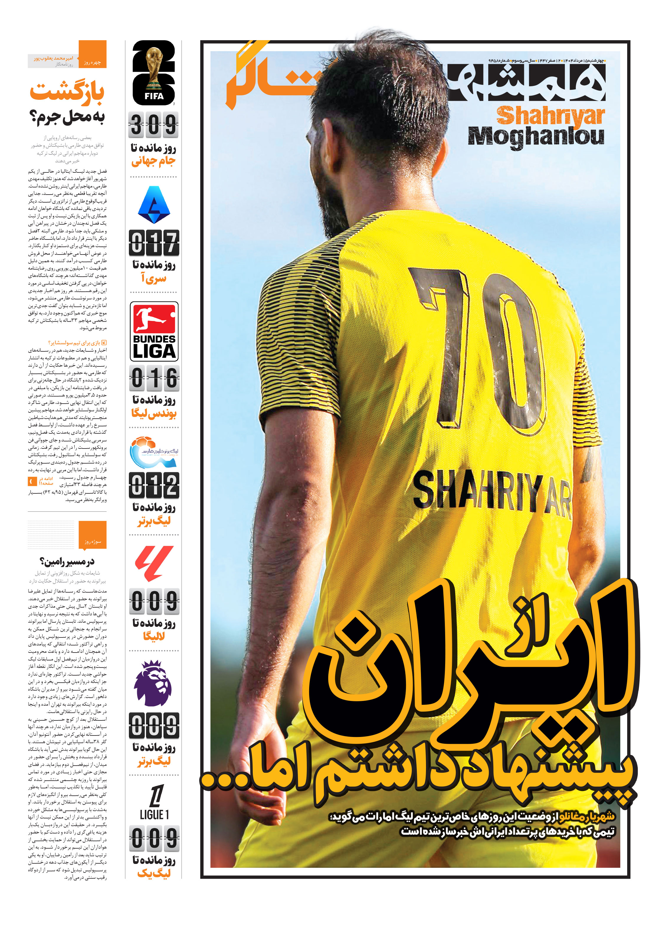 تماشاگر1