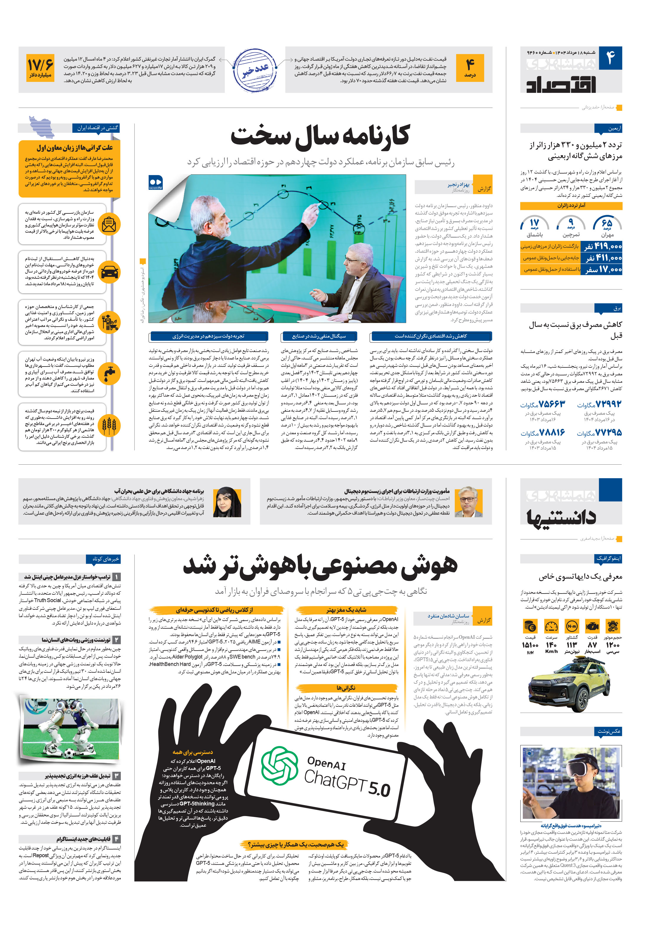 دانستنی ها