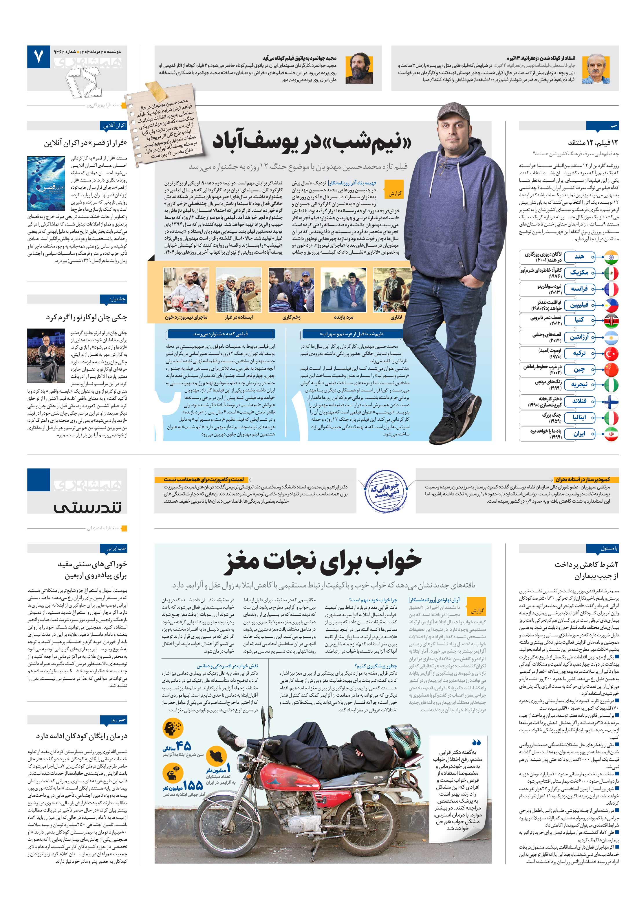 تندرستی
