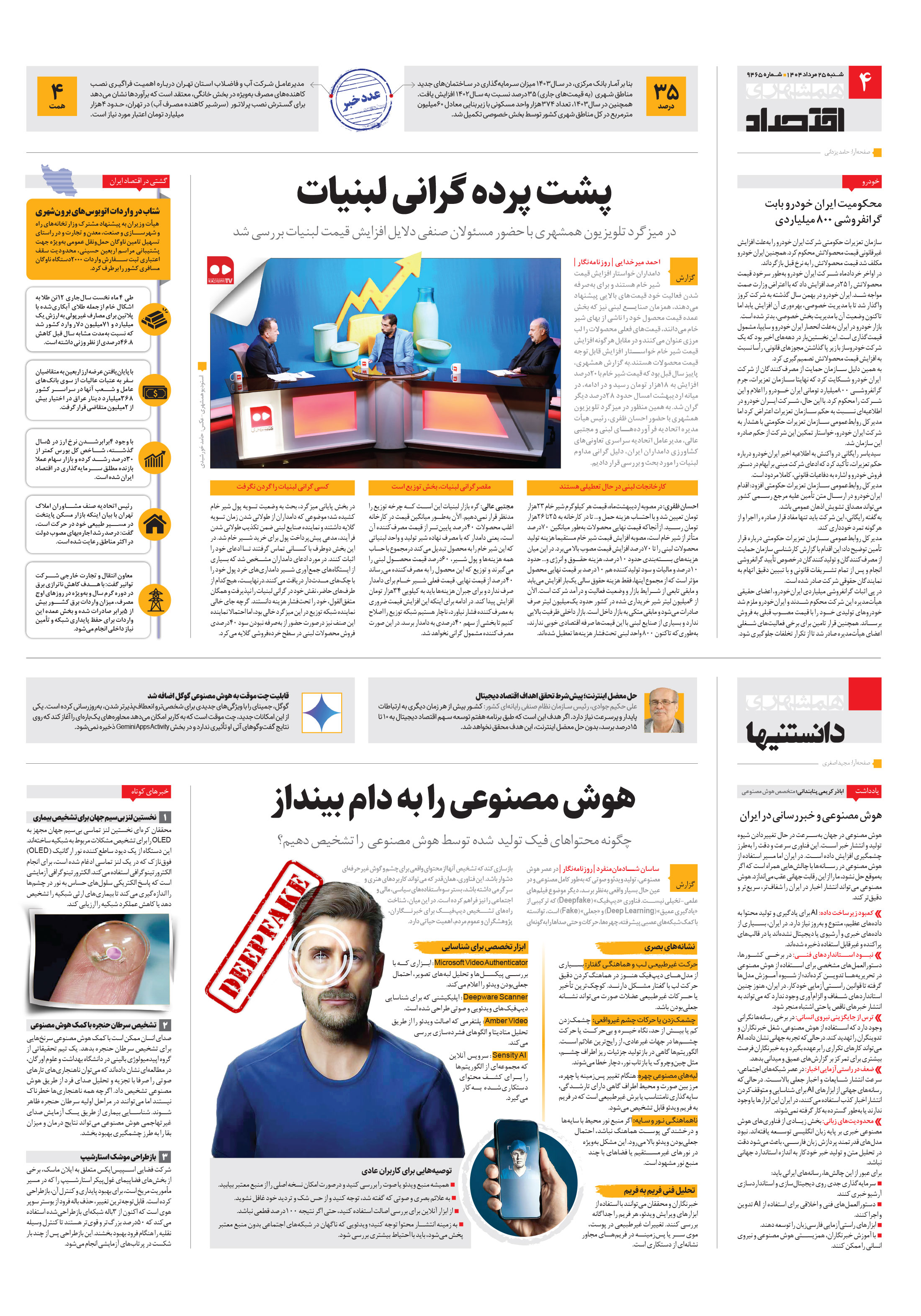 اقتصاد