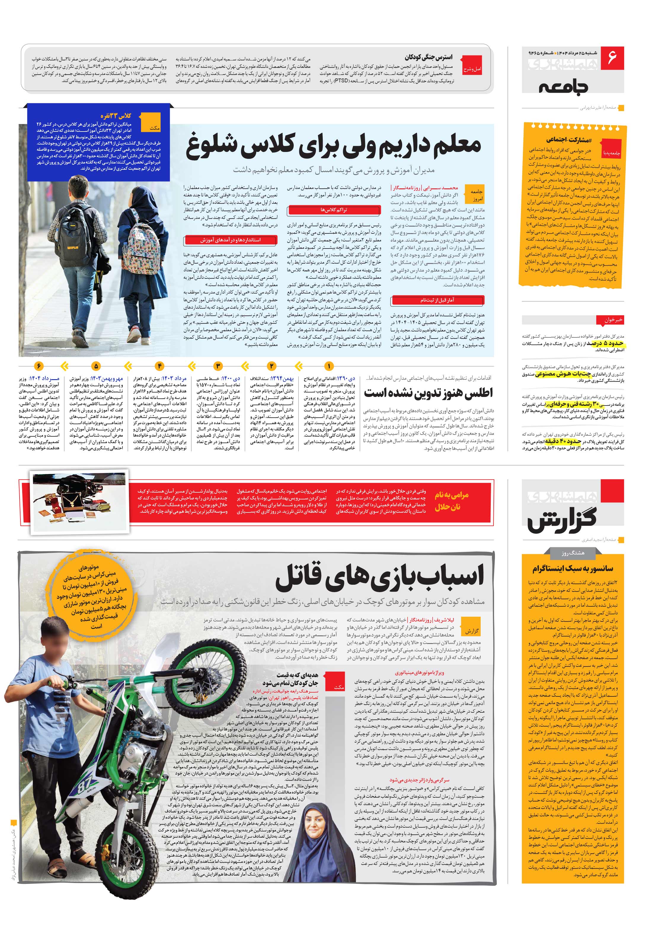 جامعه