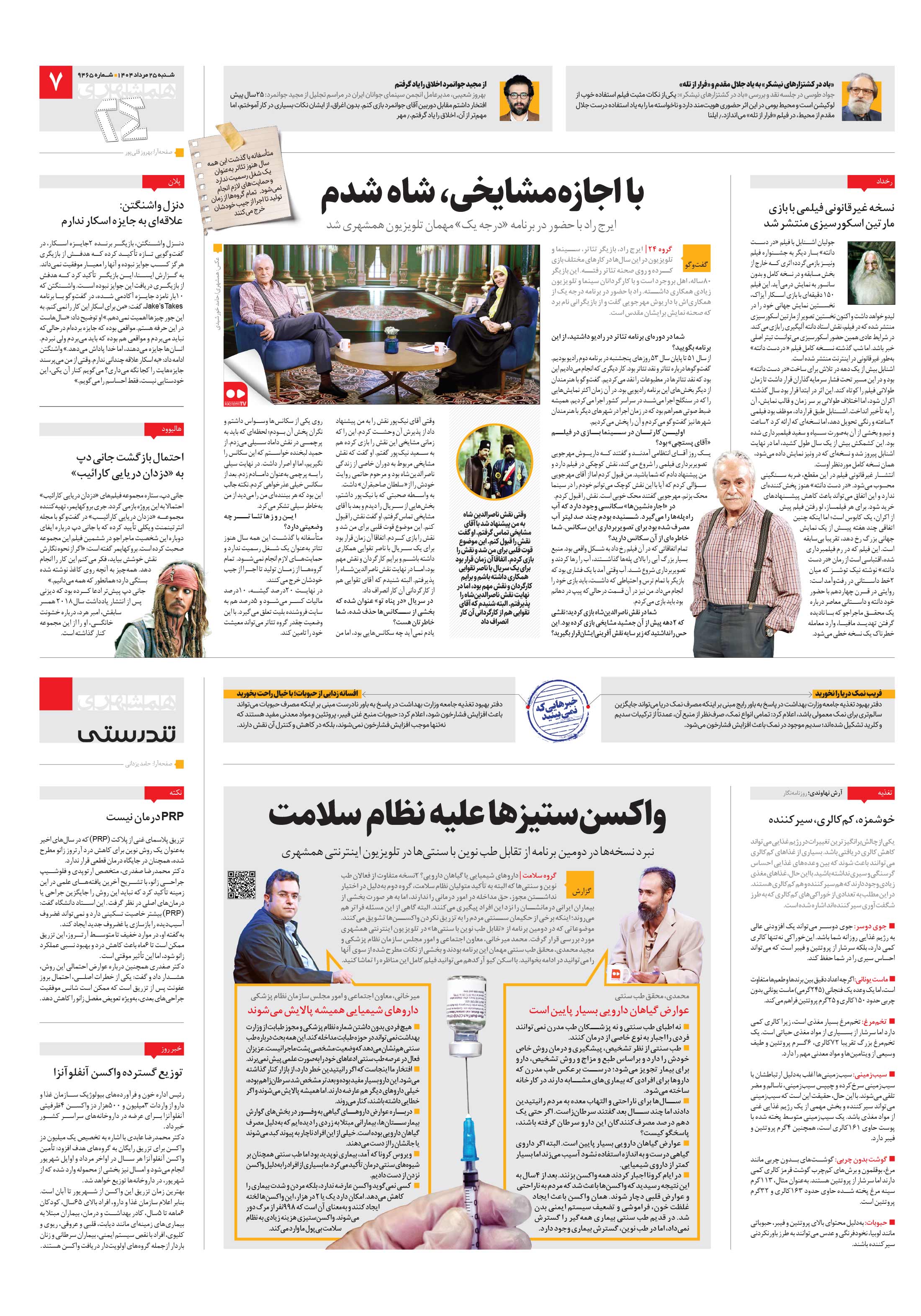 تندرستی
