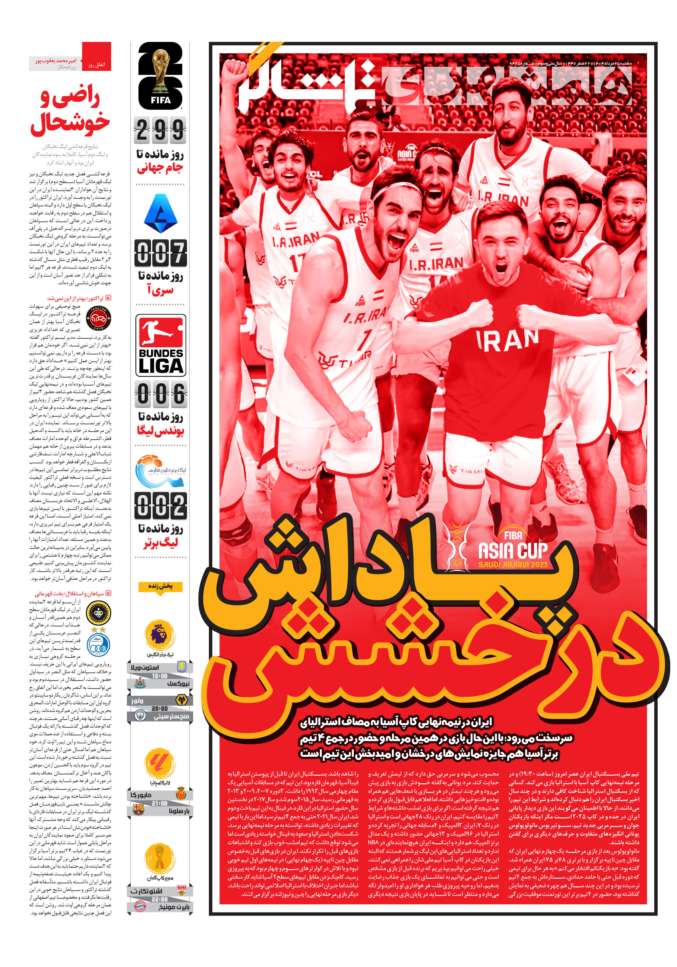 تماشاگر1