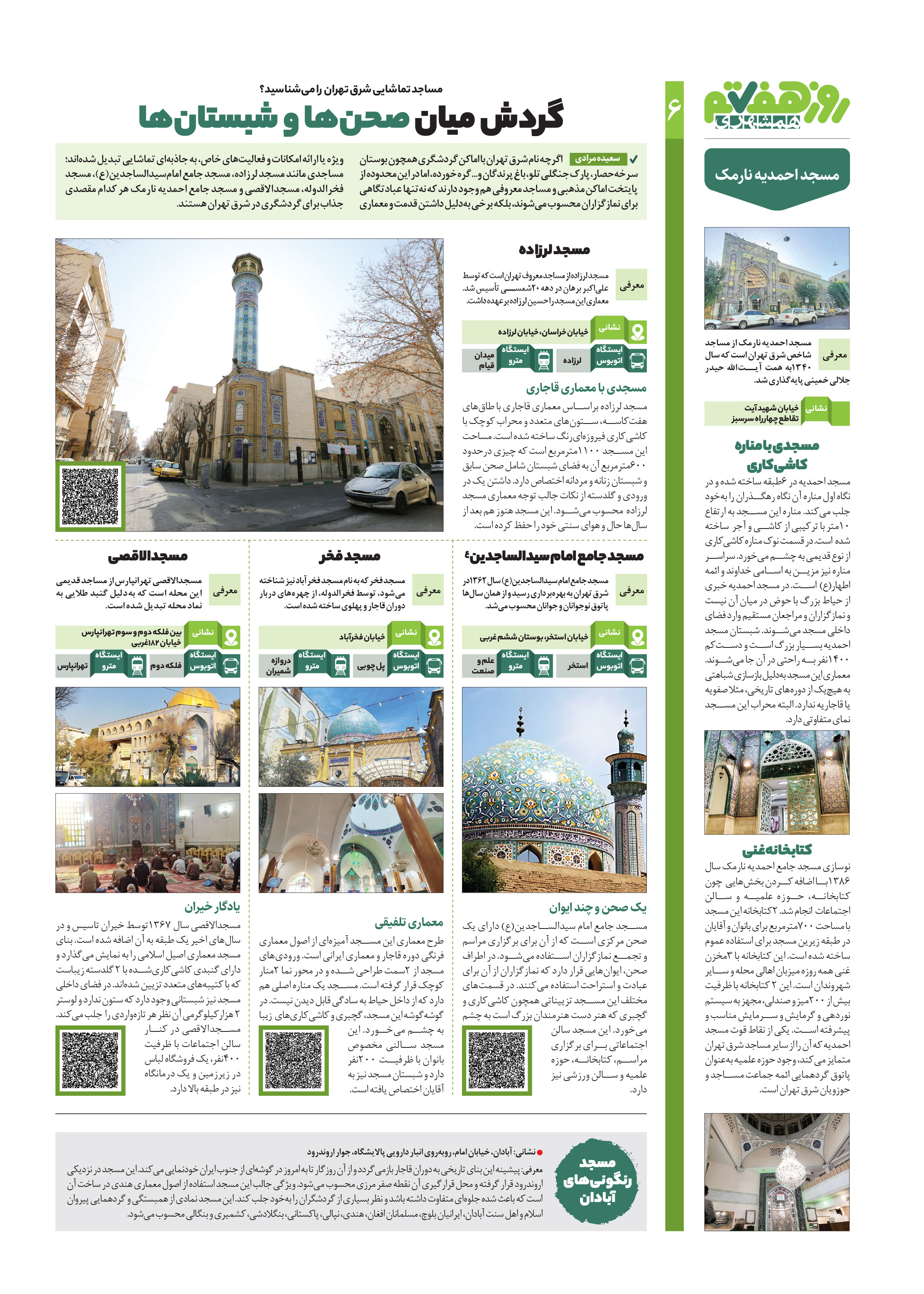 روز هفتم 5