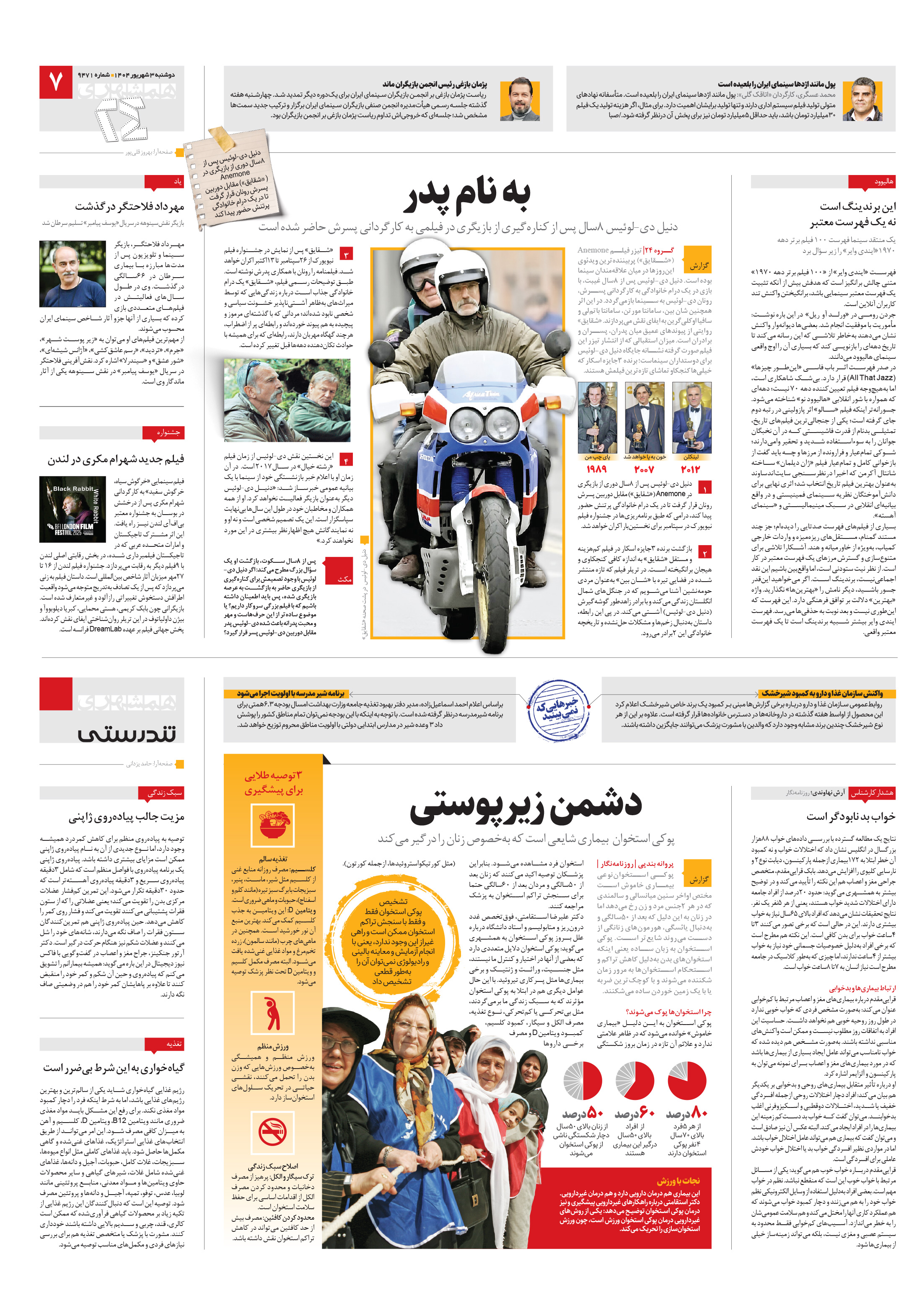 تندرستی