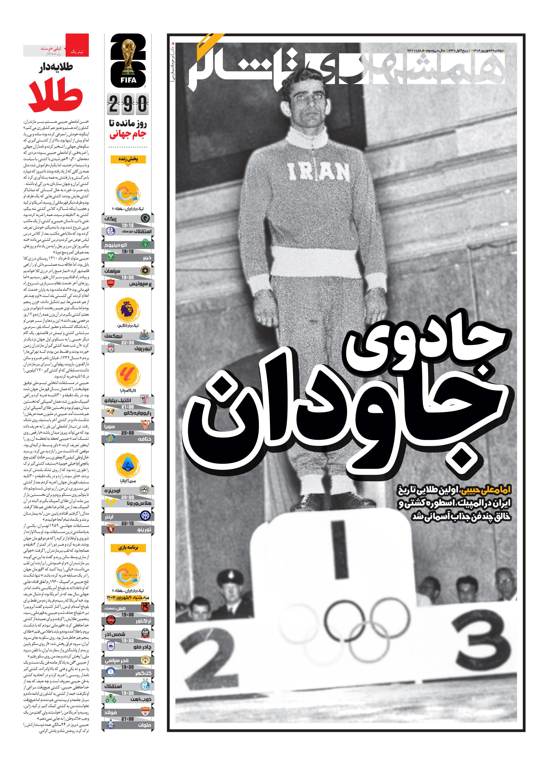 تماشاگر1