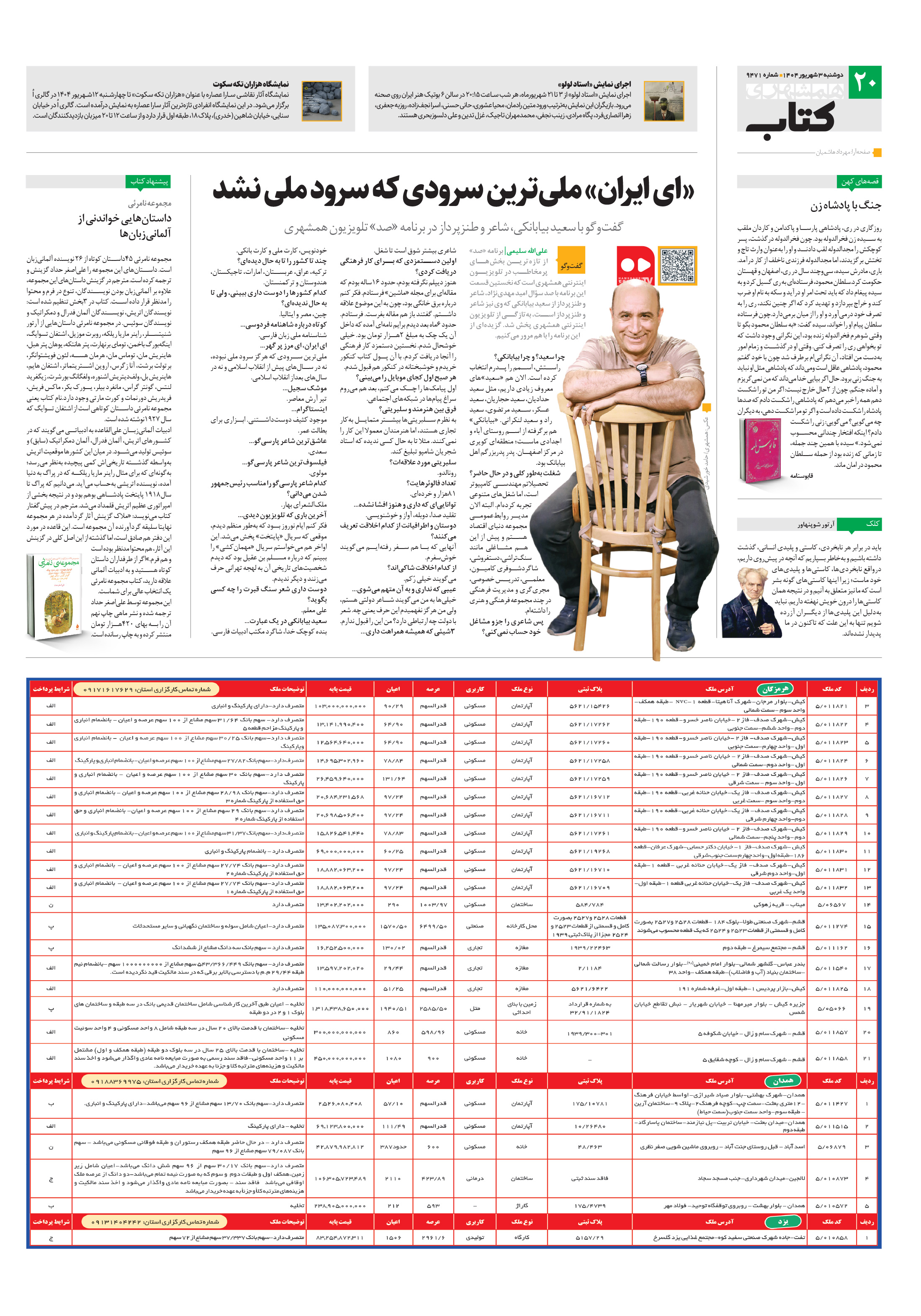 کتاب