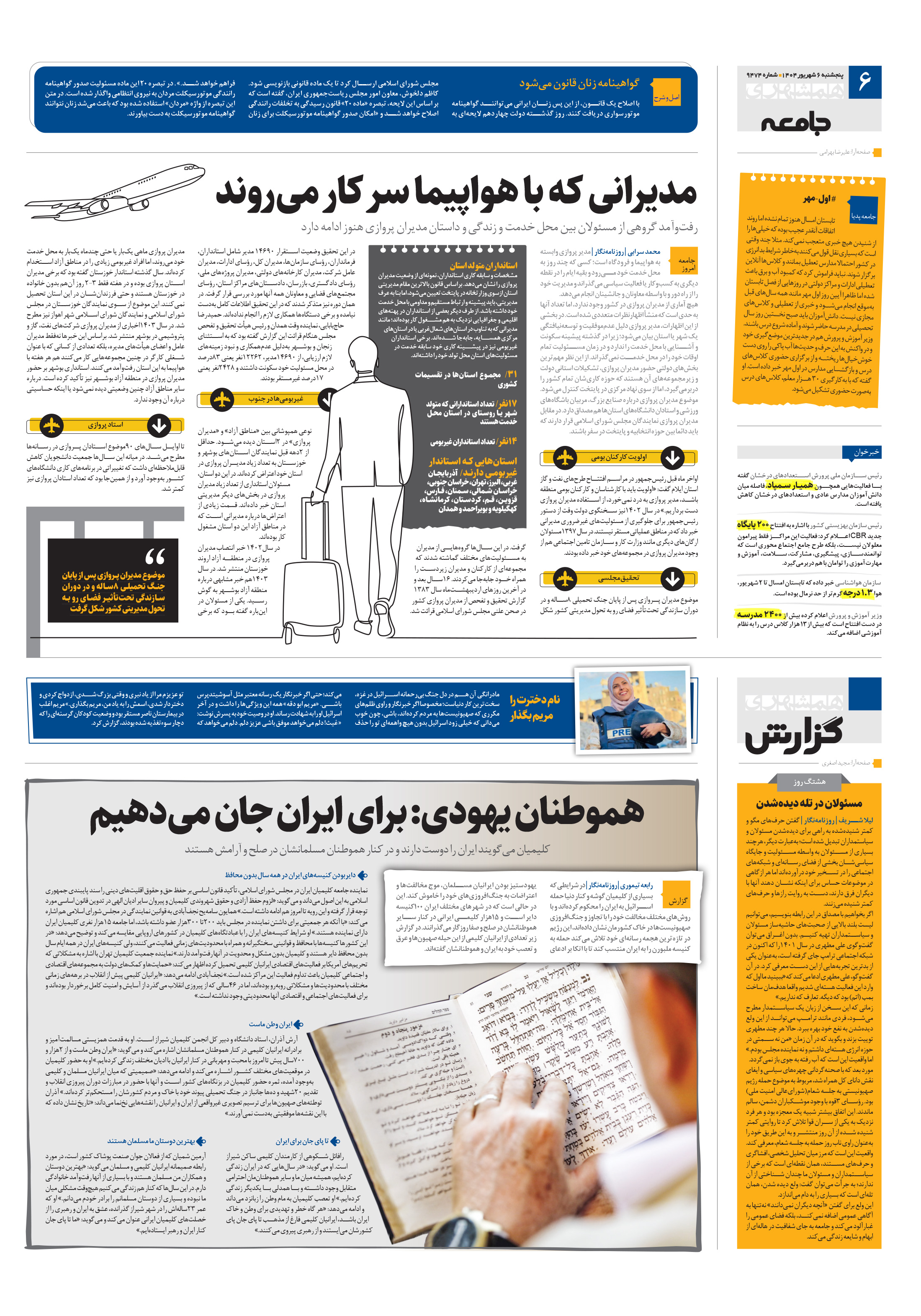جامعه