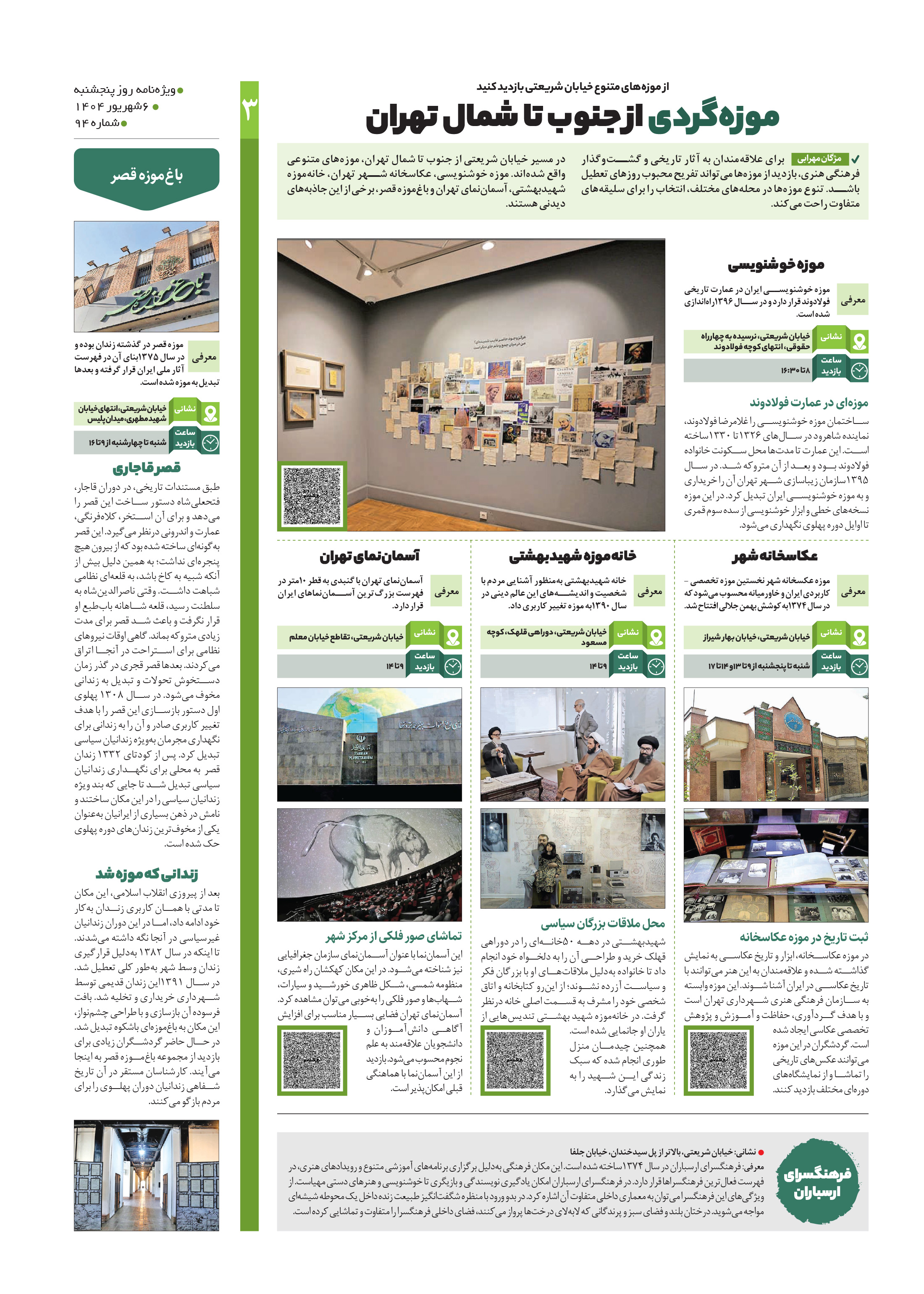 روز هفتم 3