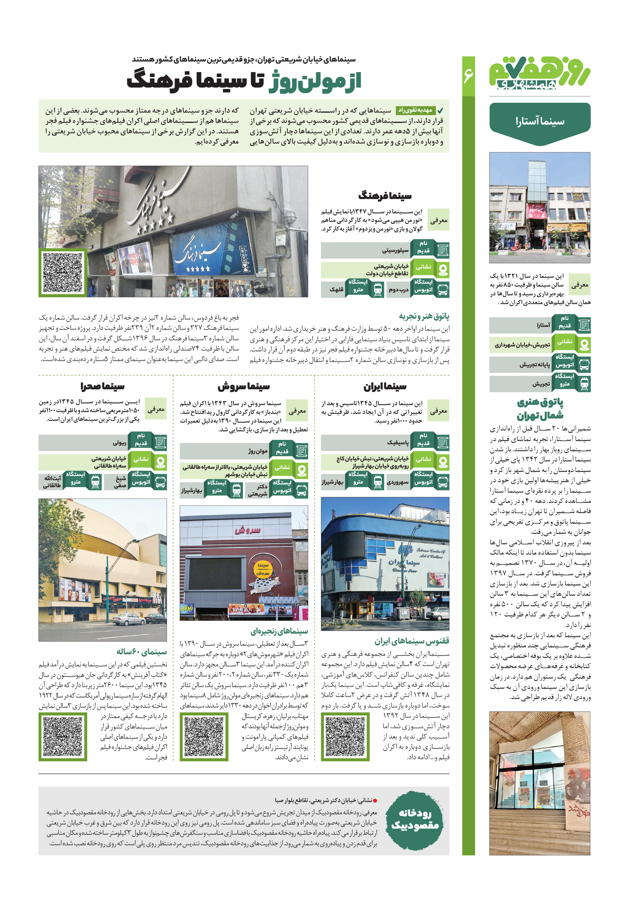 روز هفتم 6