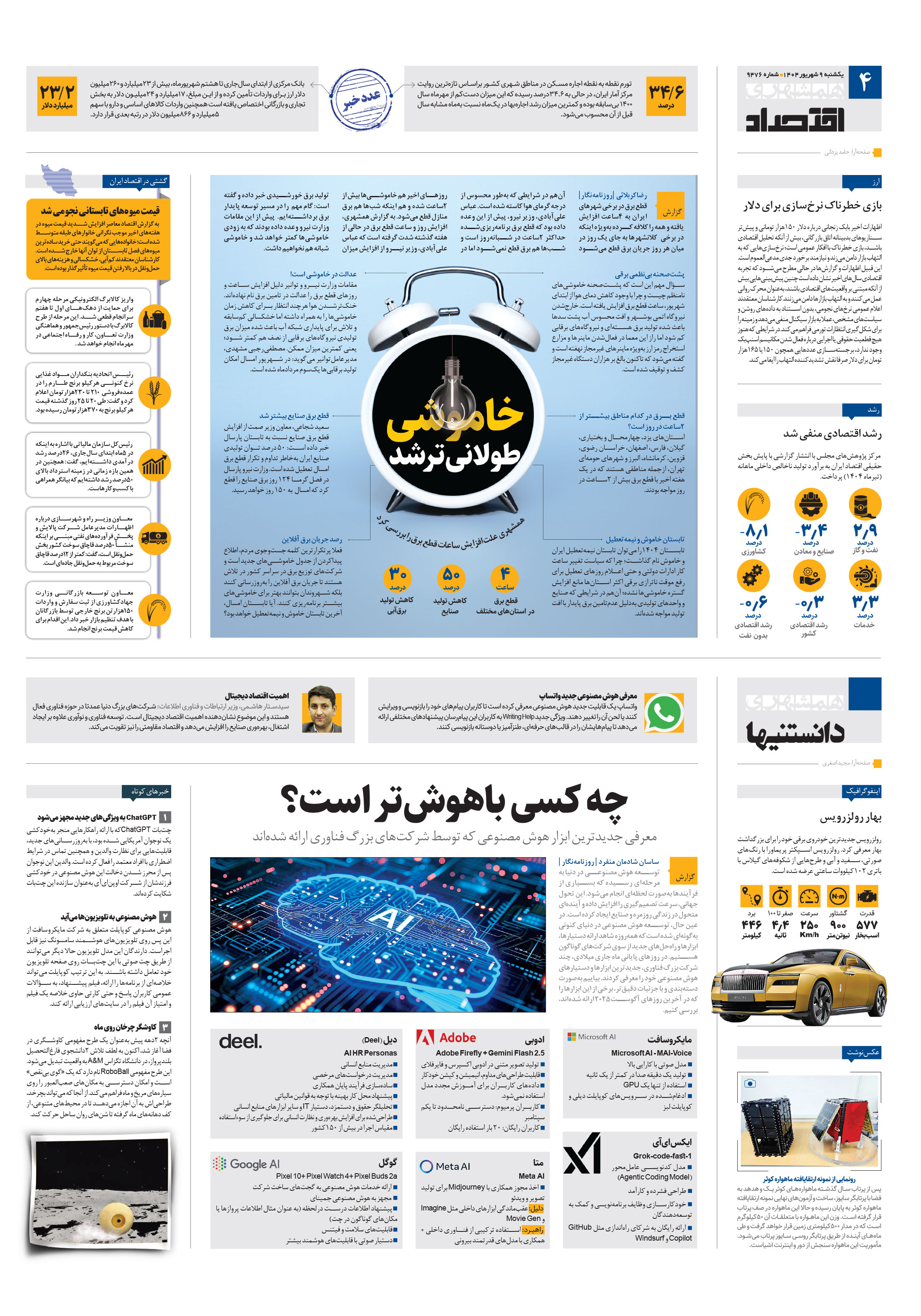 اقتصاد