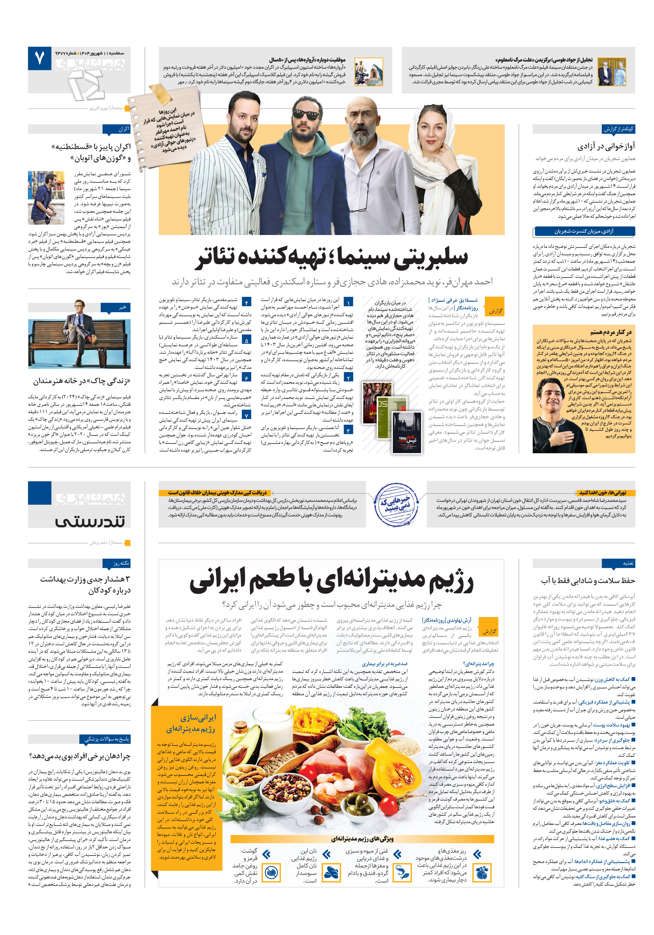 تندرستی