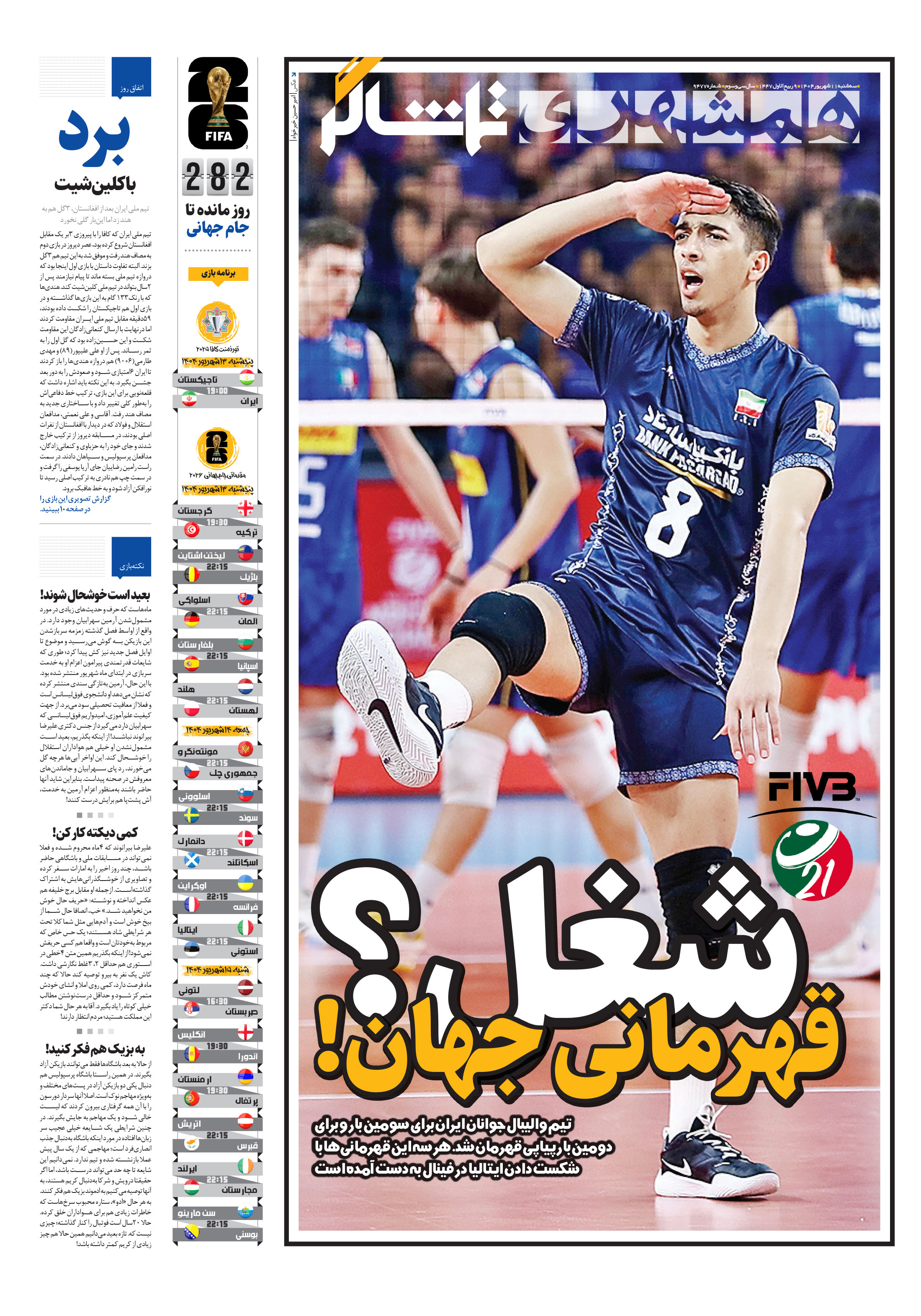تماشاگر1