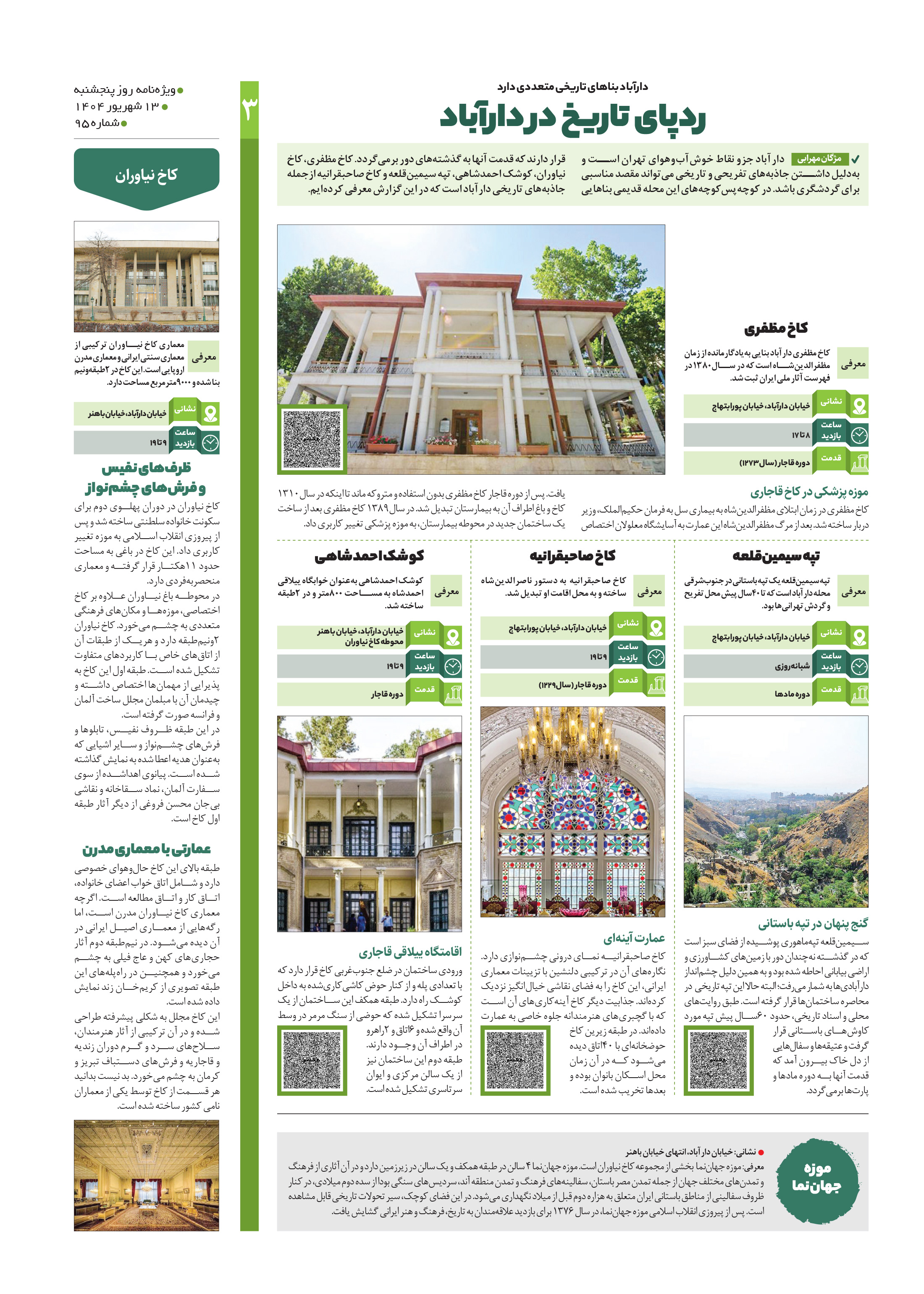 روز هفتم 3