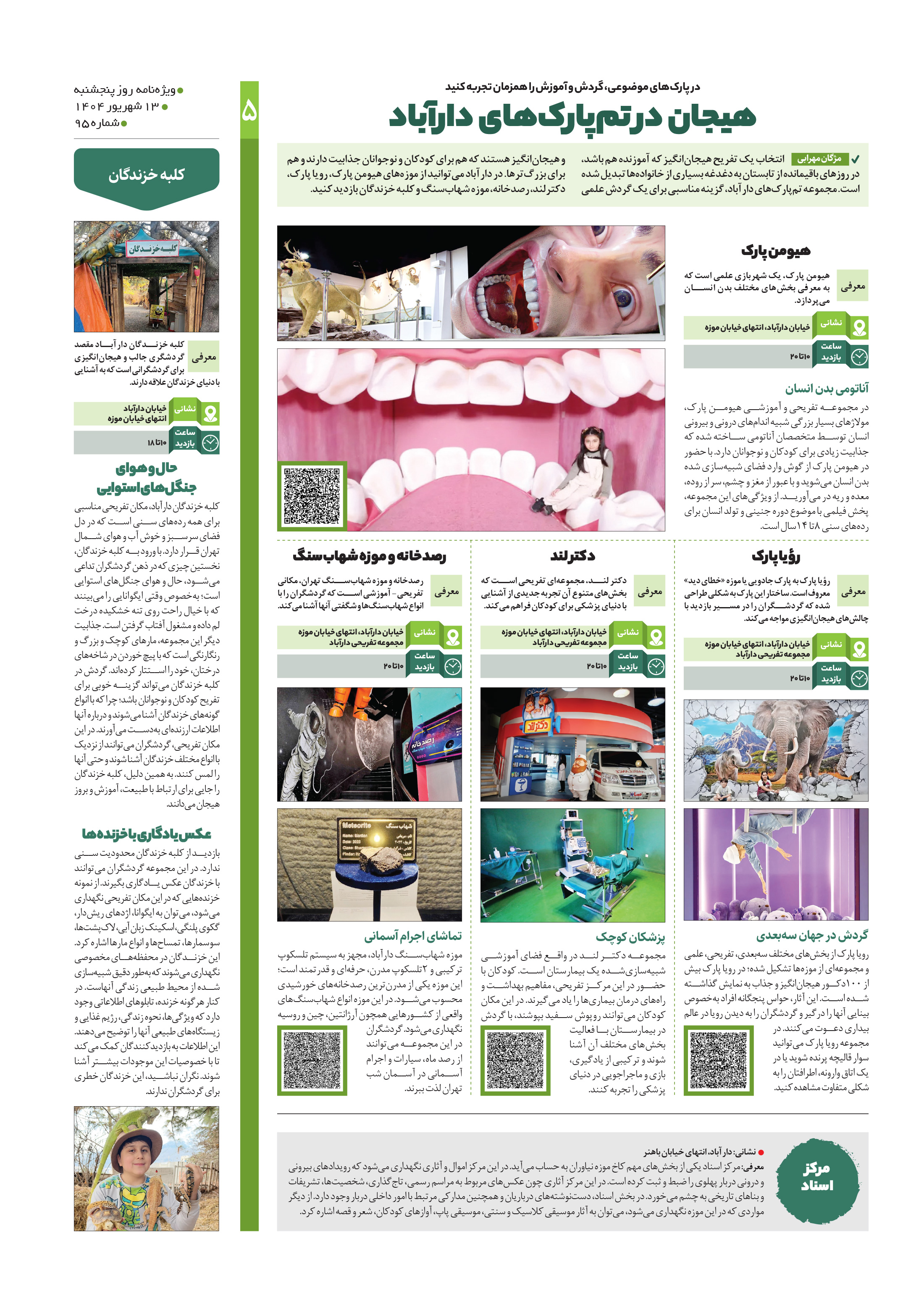 روز هفتم 5
