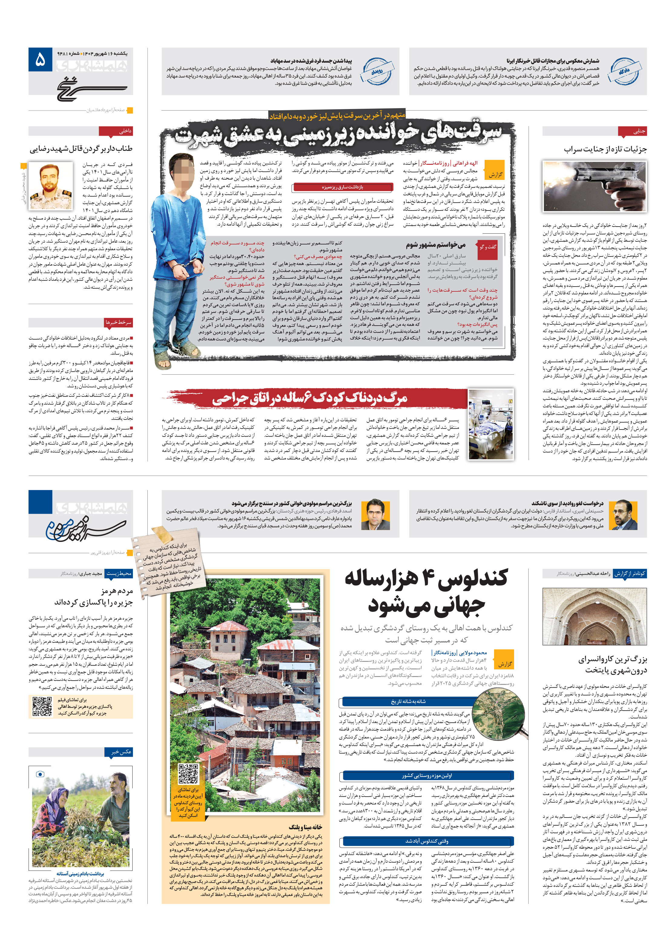 سرزمین من