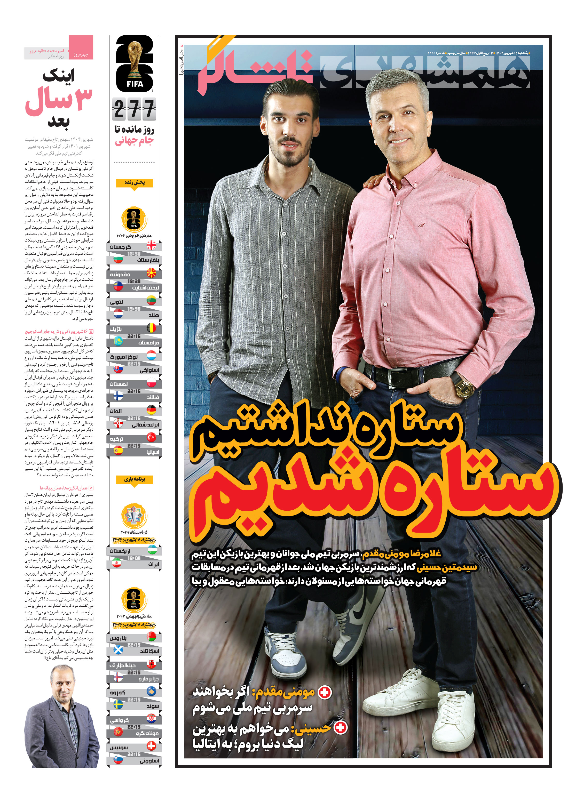 تماشاگر1