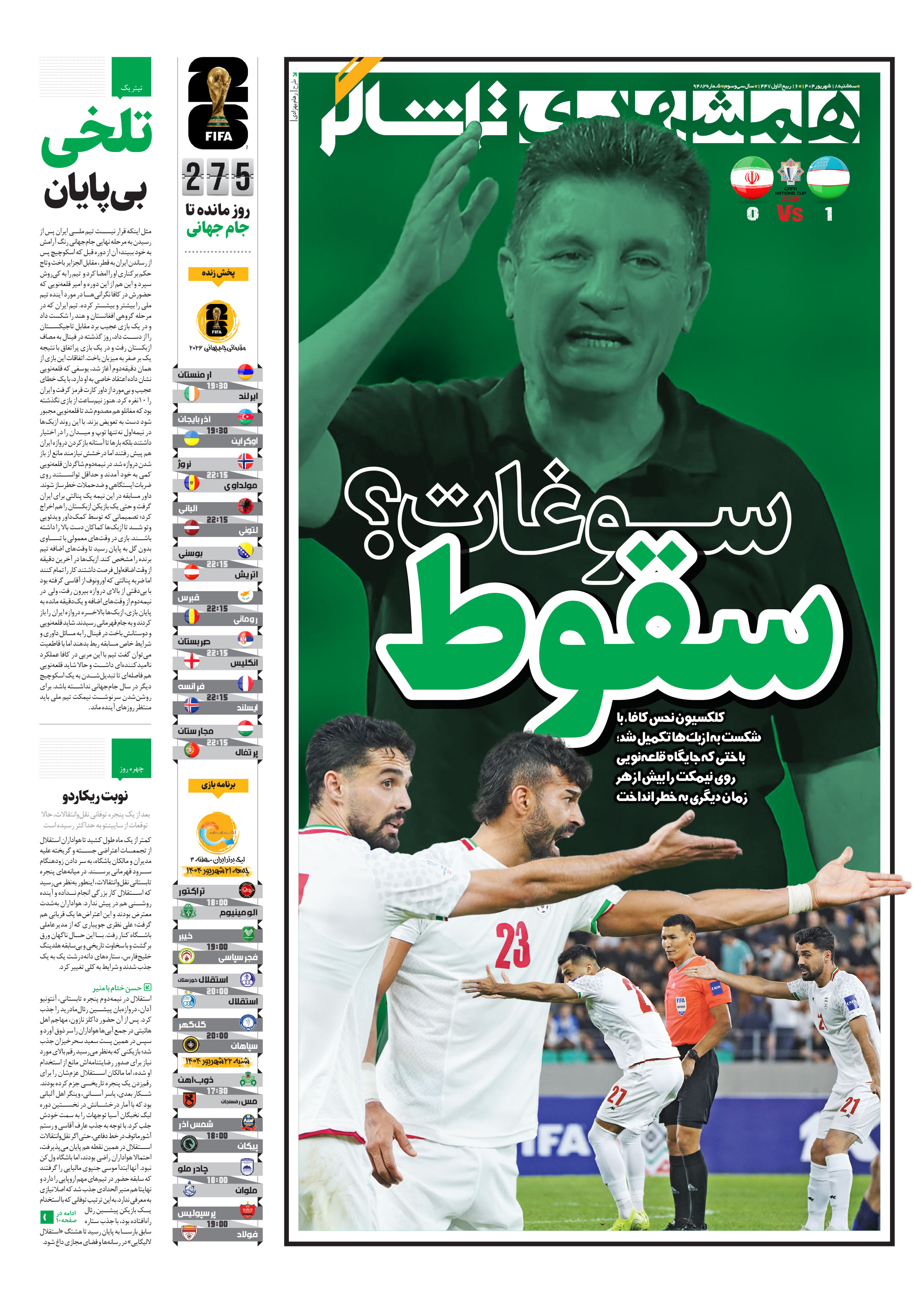 تماشاگر1