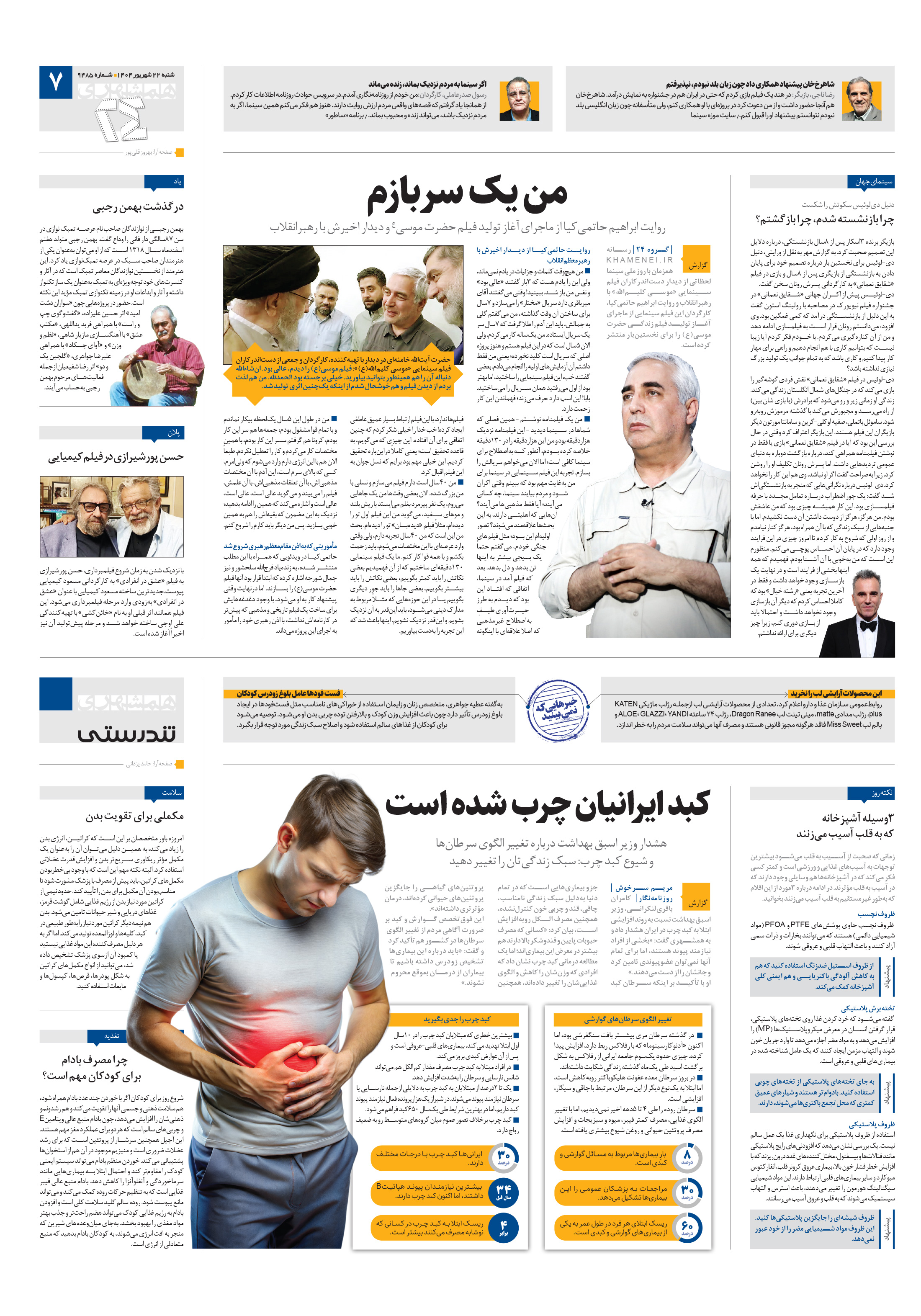 تندرستی