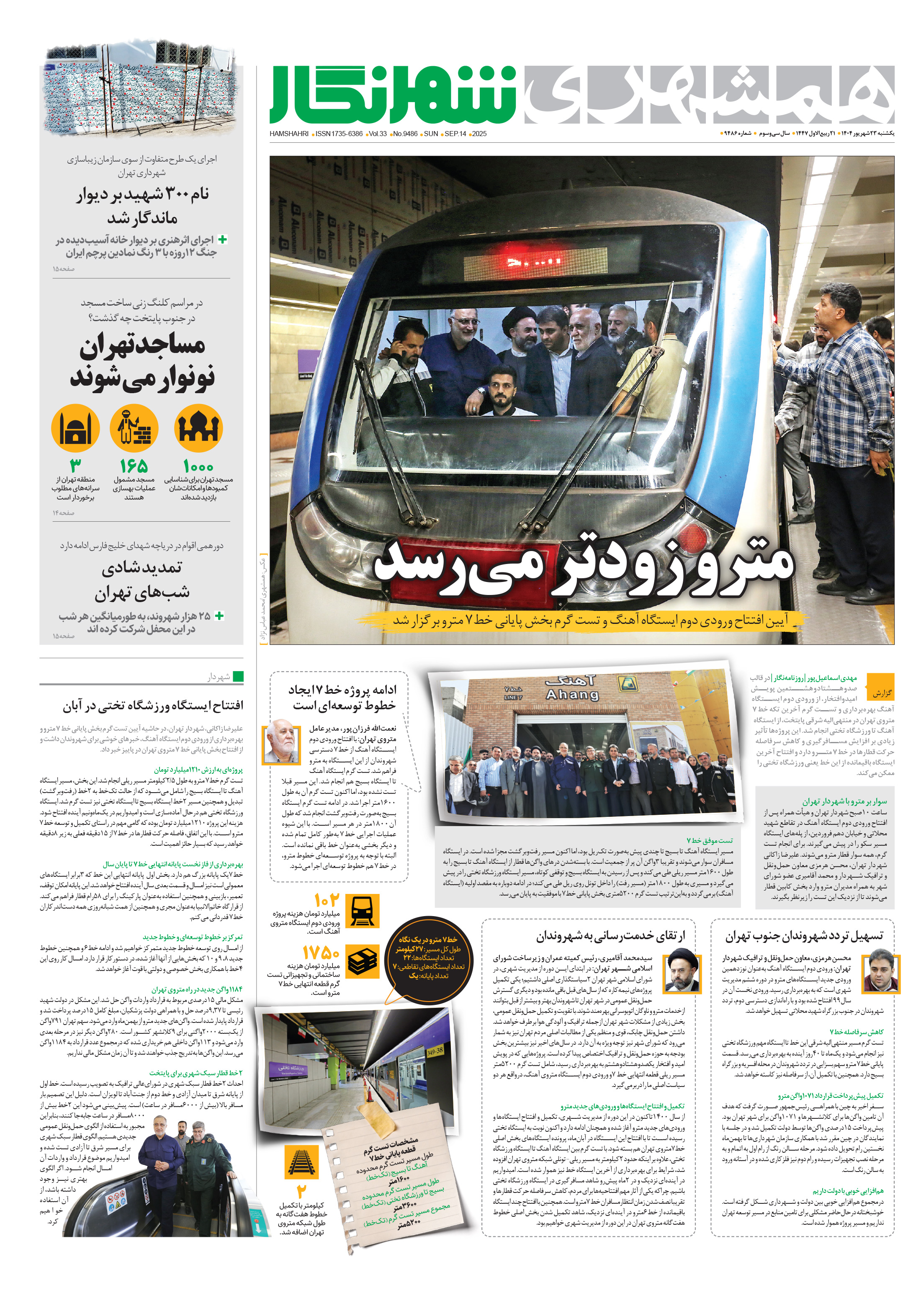 شهرنگار1