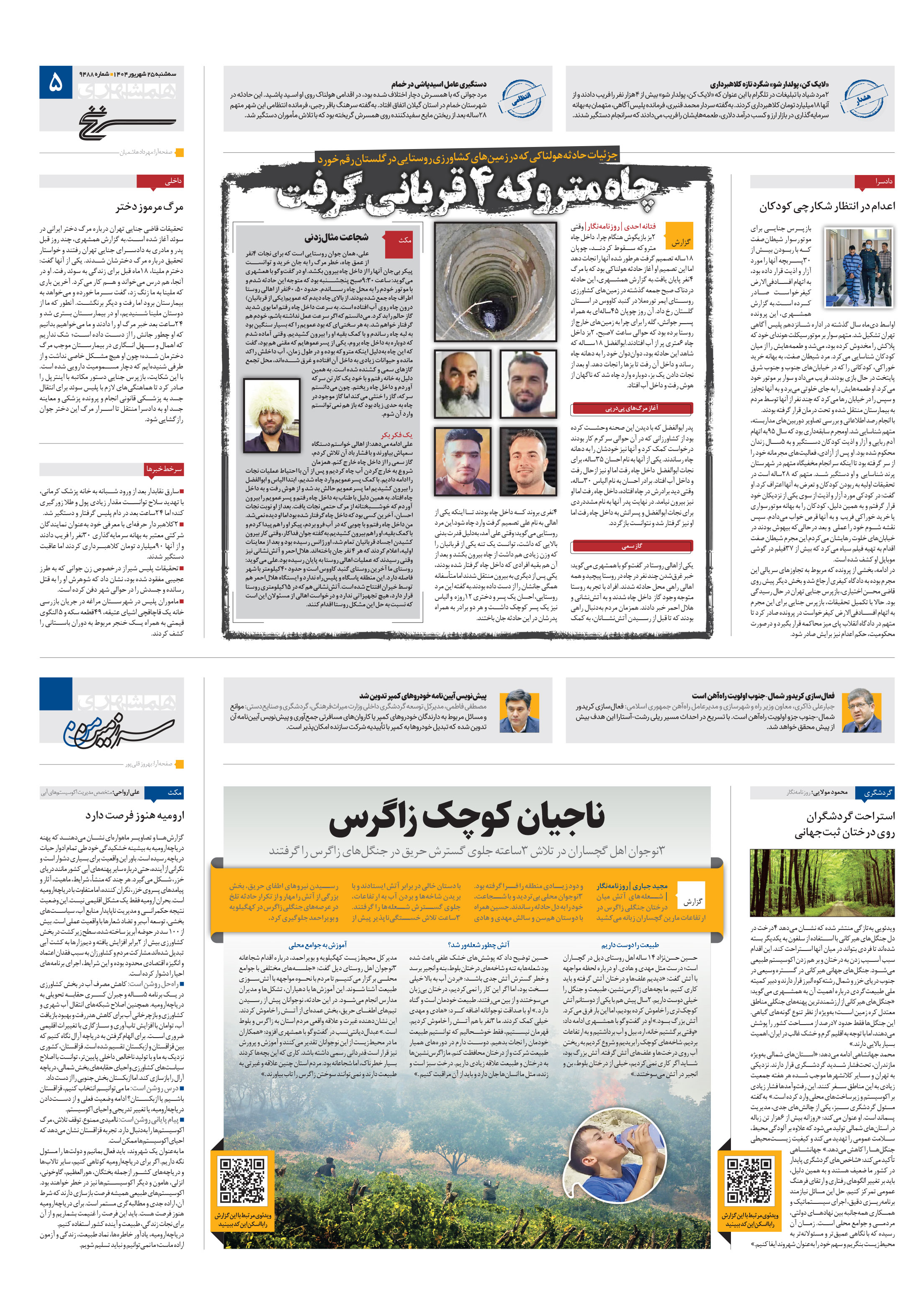 سرزمین من