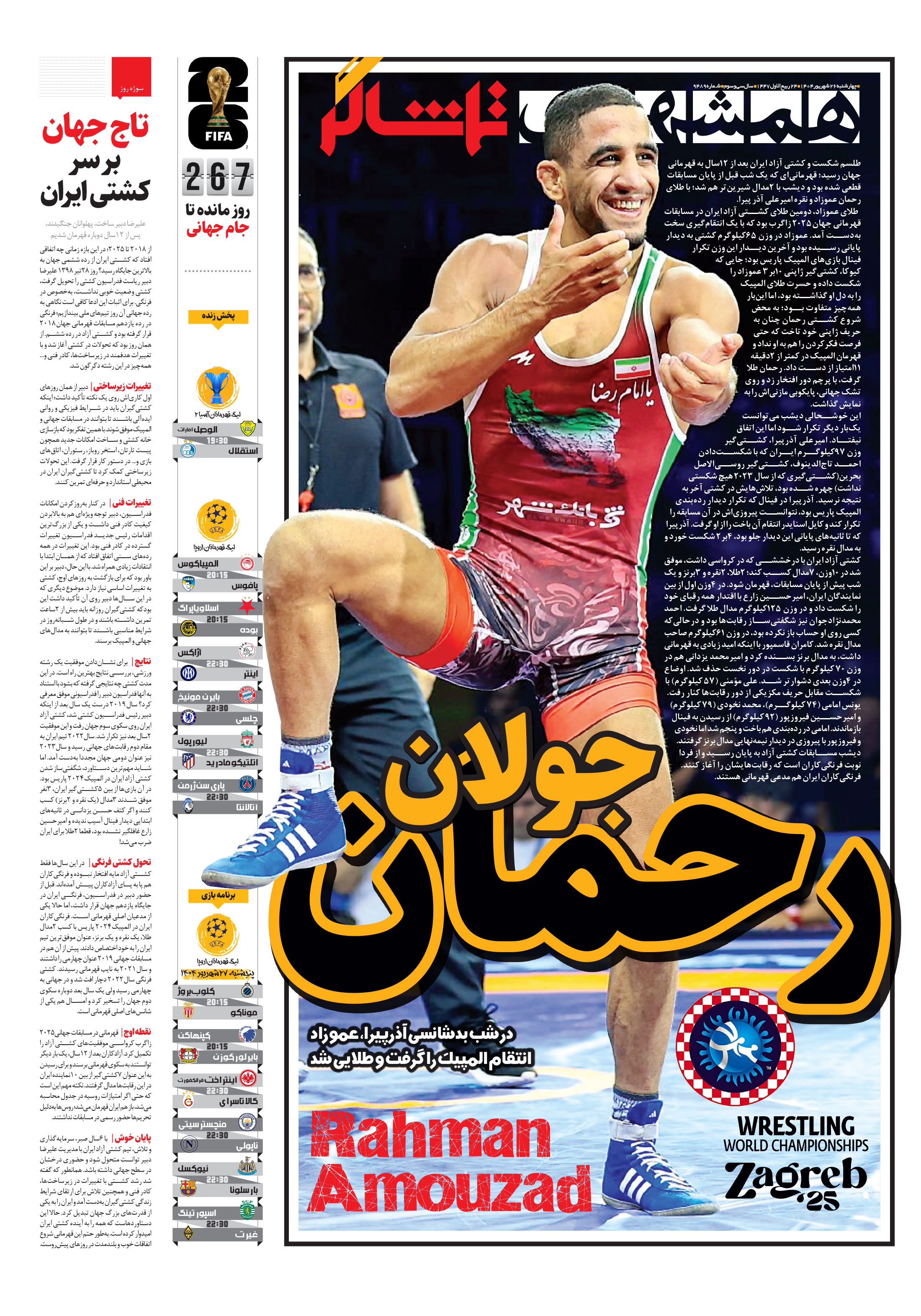 تماشاگر1