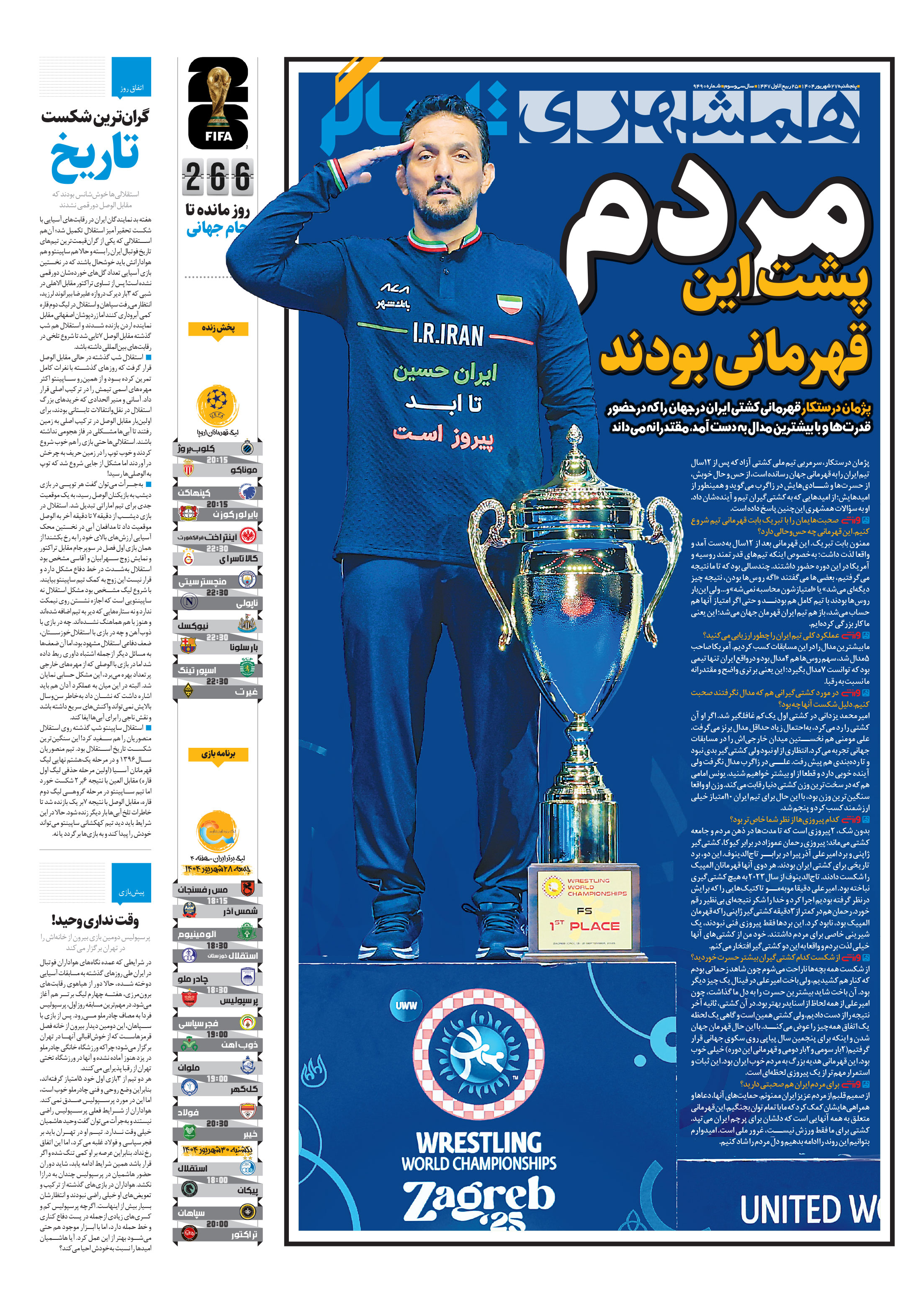 تماشاگر1