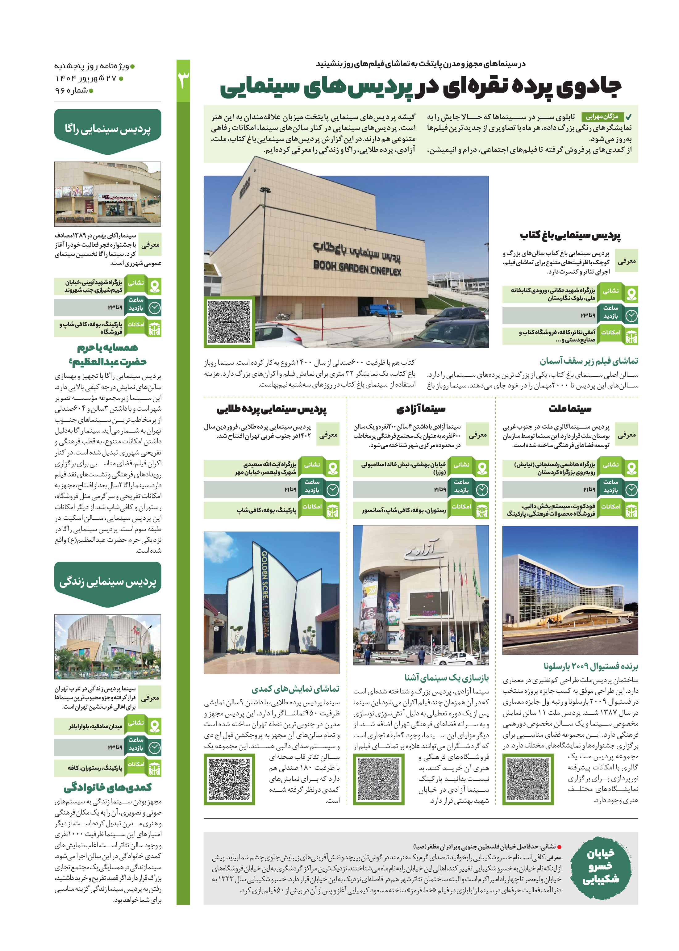 روز هفتم 3