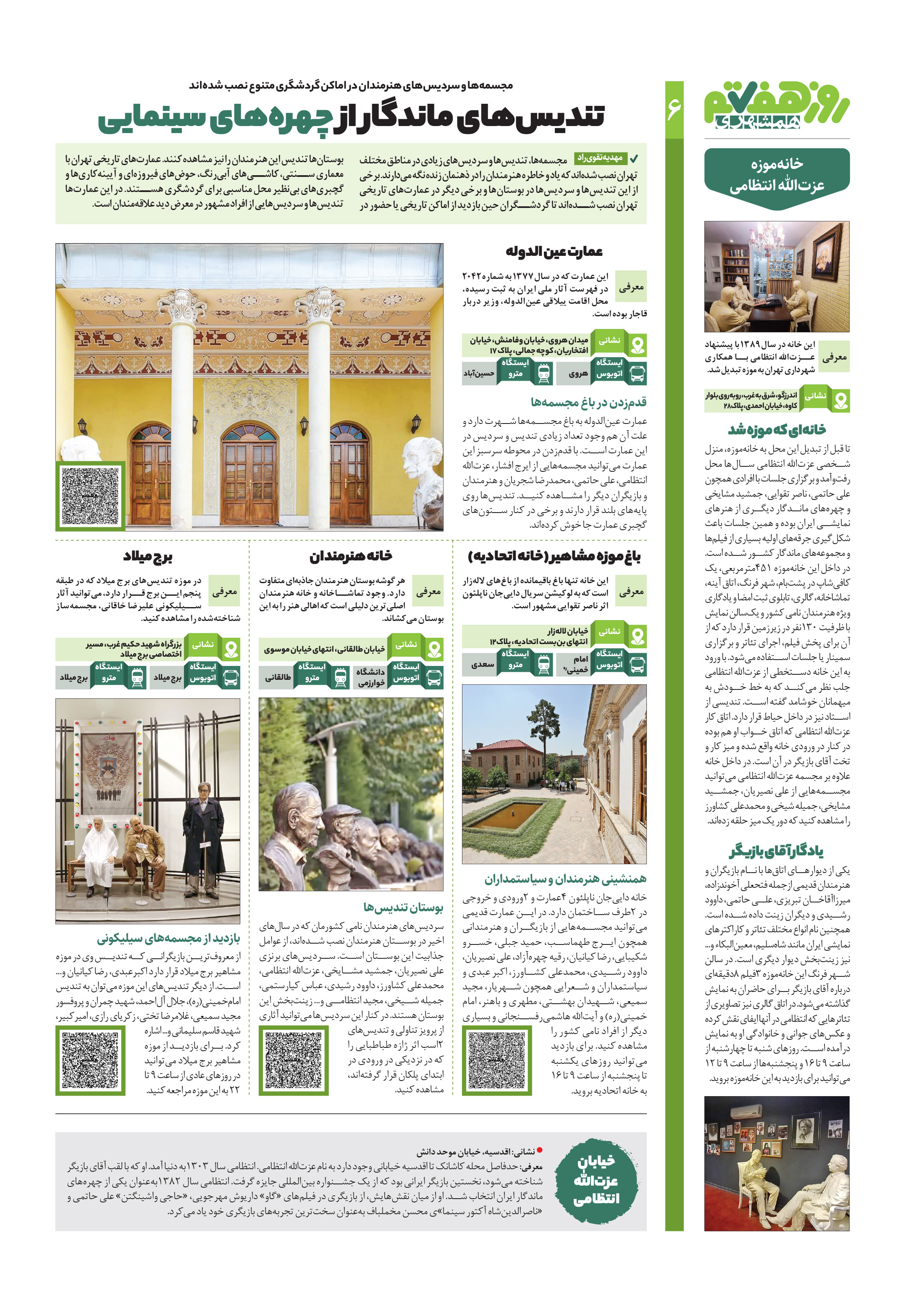 روز هفتم 6