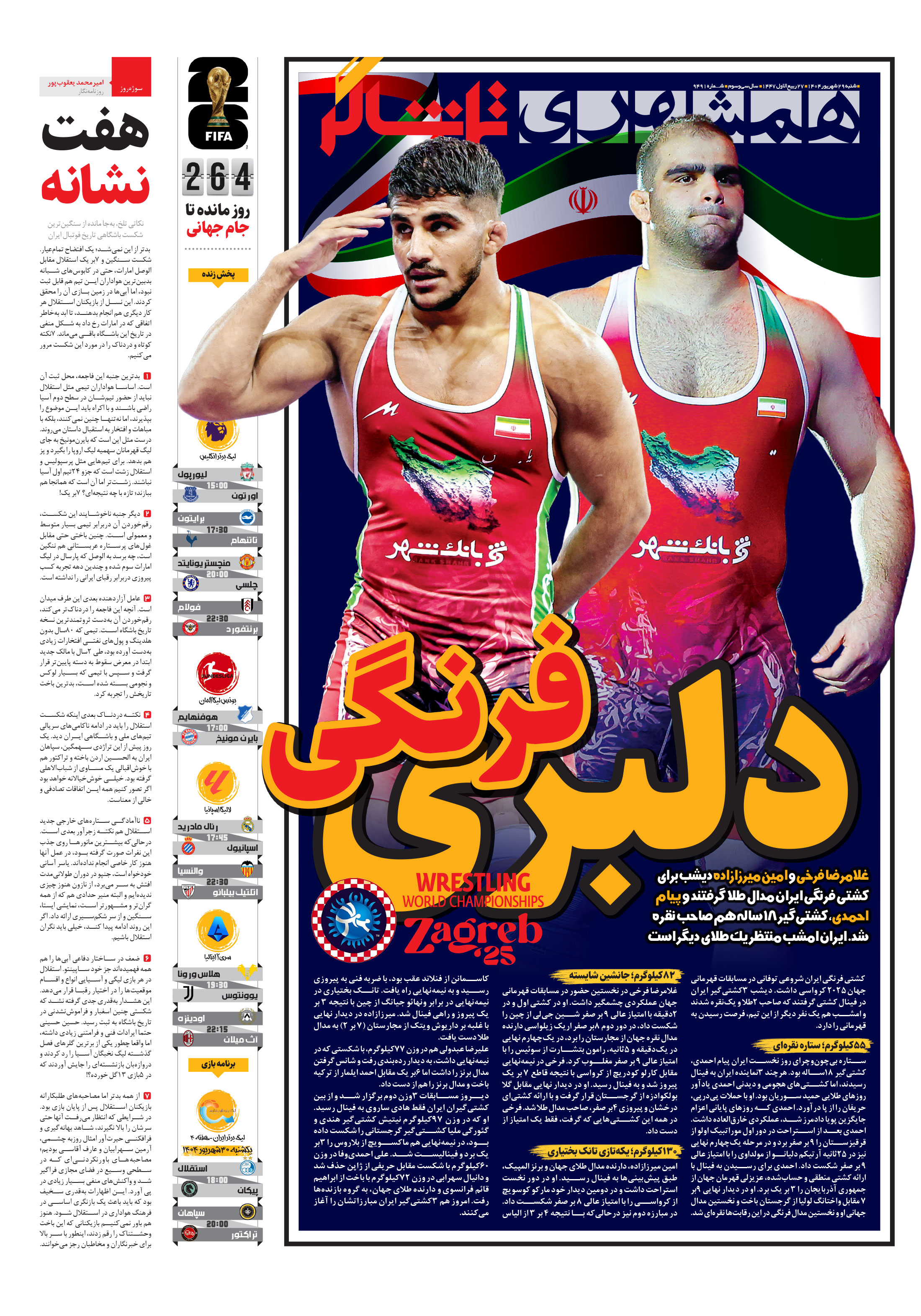 تماشاگر1